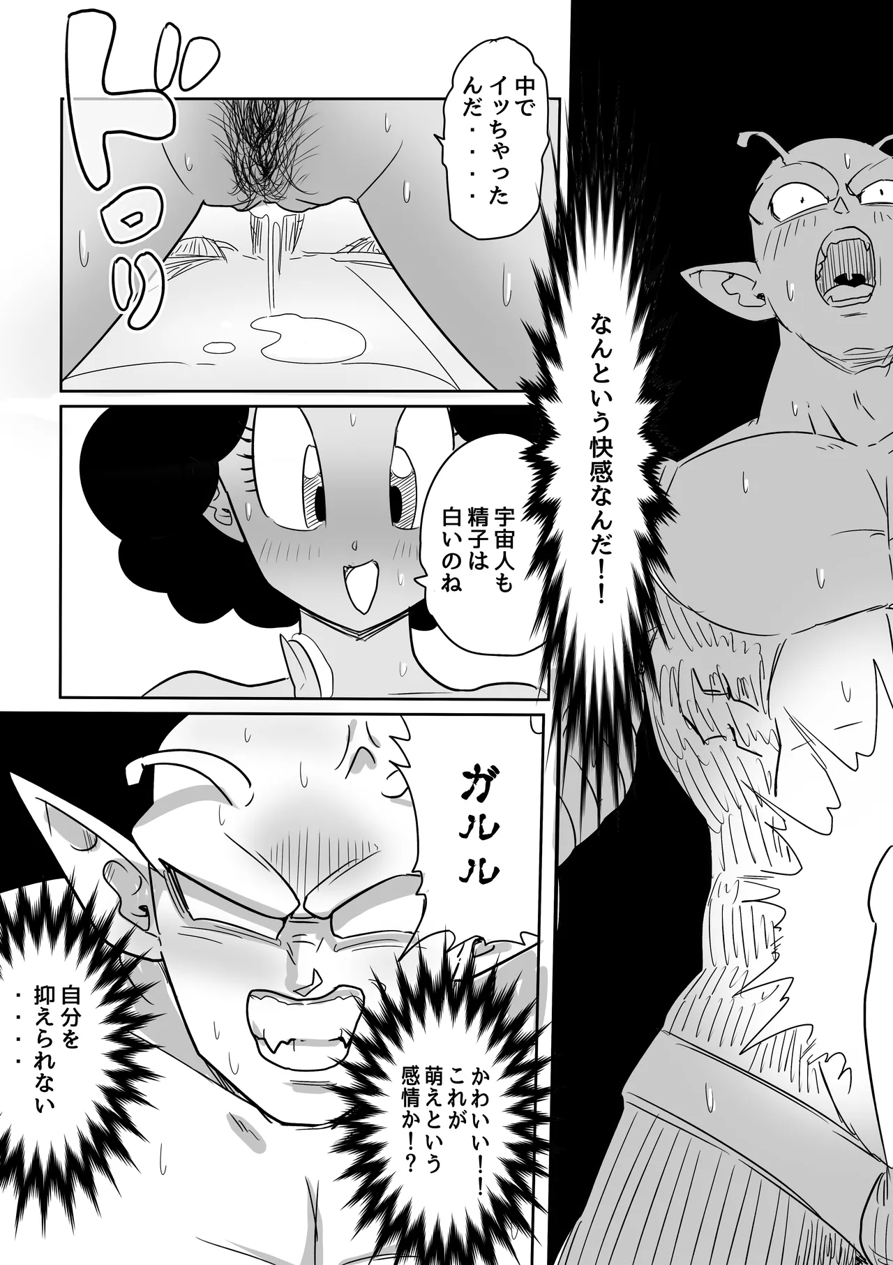 金髪NTR〜巨根メス堕ち - 125259