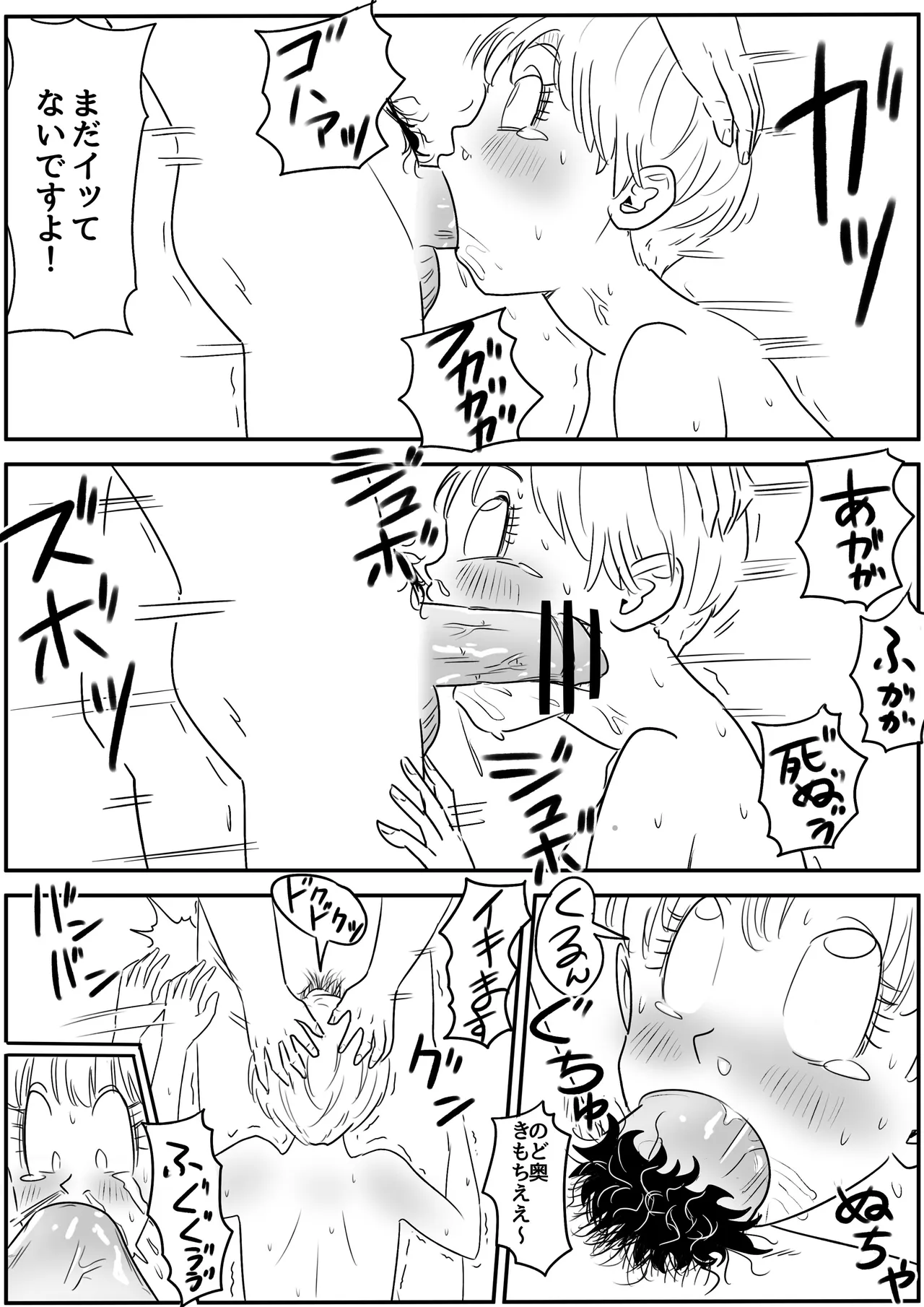 金髪NTR〜巨根メス堕ち - 125145