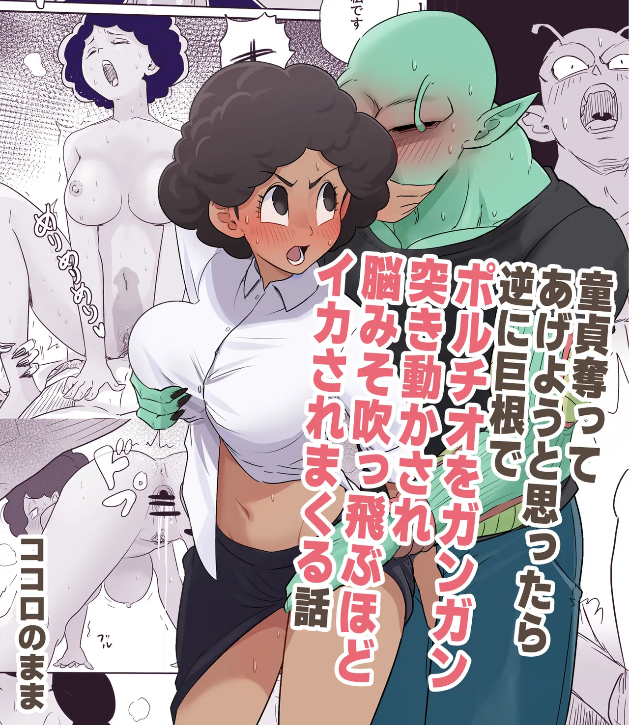 金髪NTR〜巨根メス堕ち - 125263