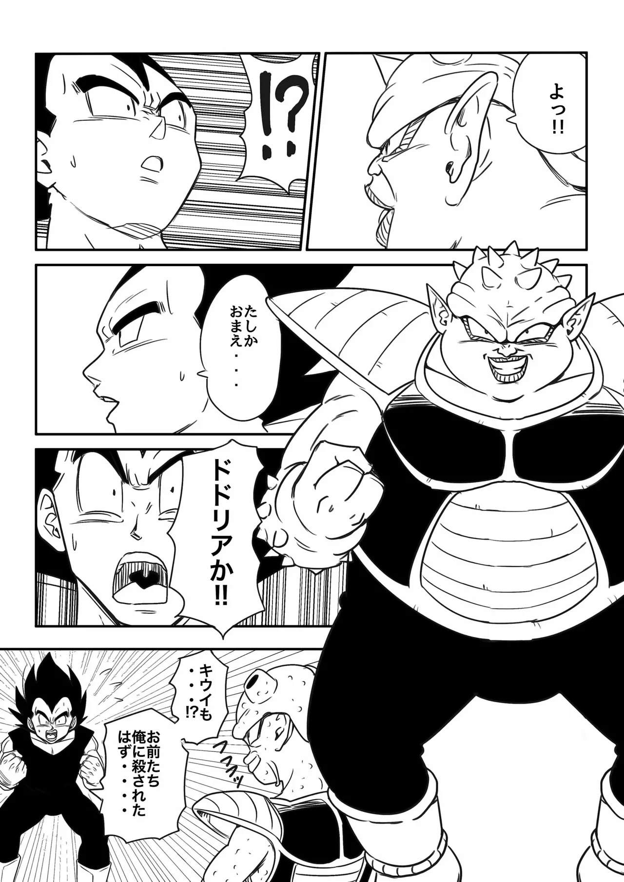 金髪NTR〜巨根メス堕ち - 125271