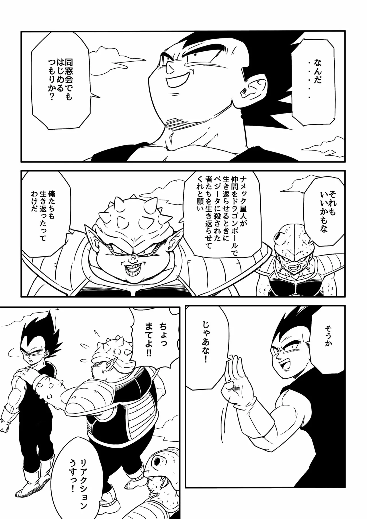 金髪NTR〜巨根メス堕ち - 125272