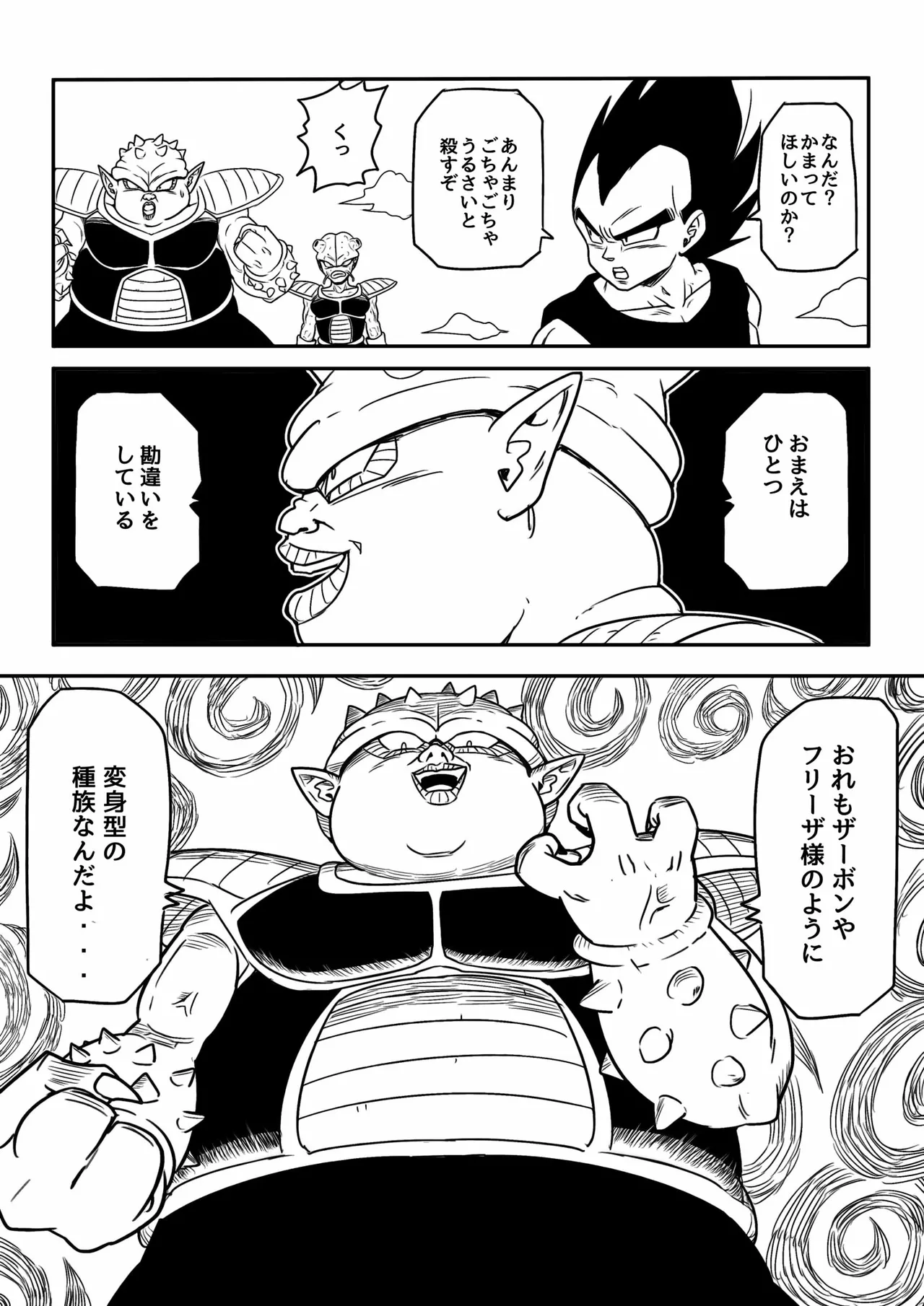 金髪NTR〜巨根メス堕ち - 125273