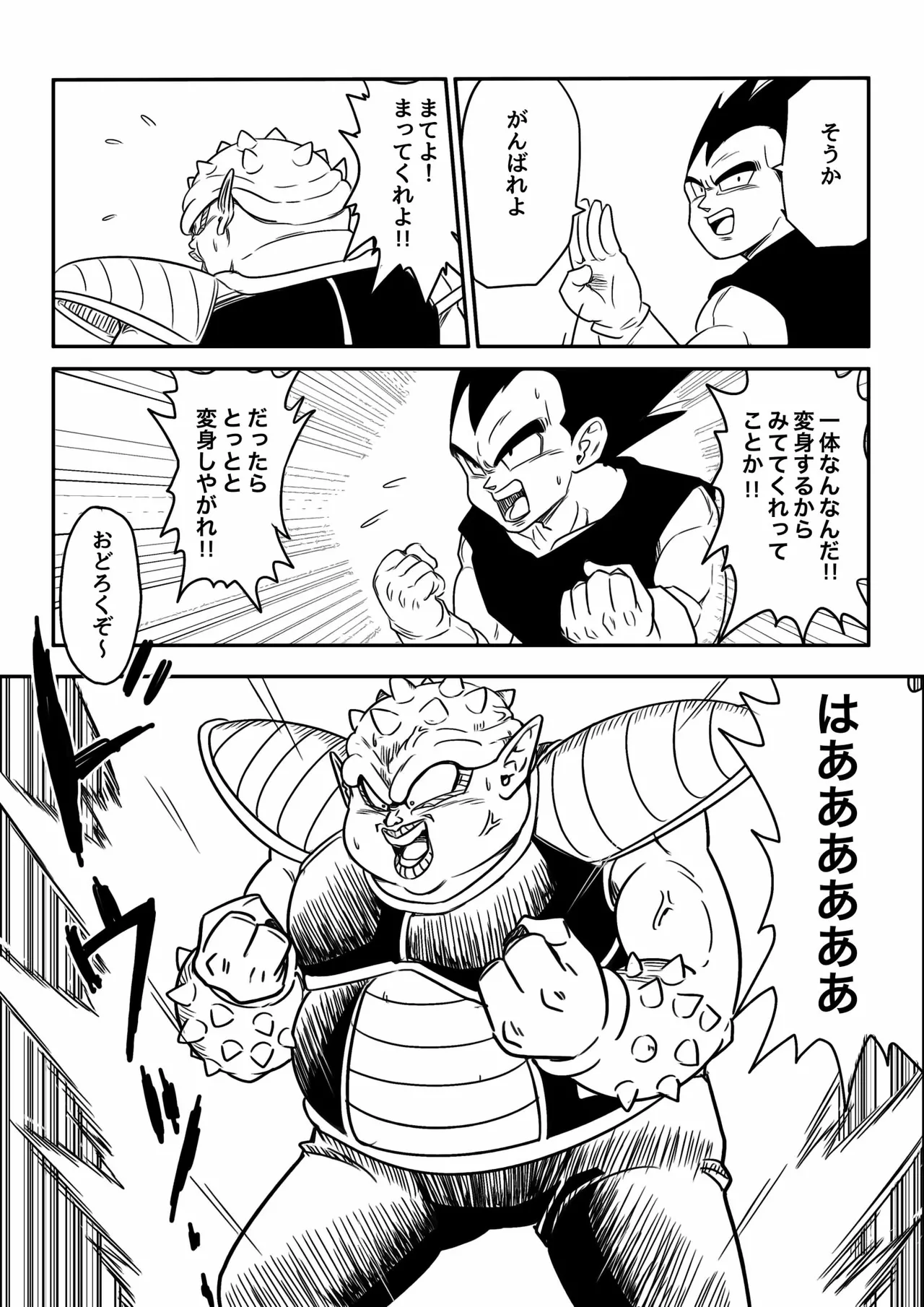 金髪NTR〜巨根メス堕ち - 125274