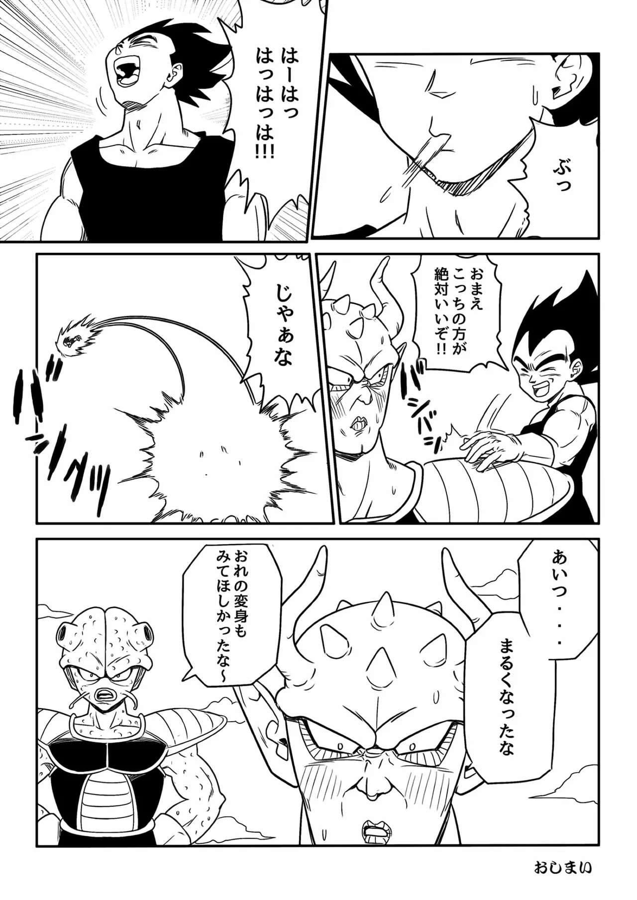 金髪NTR〜巨根メス堕ち - 125276