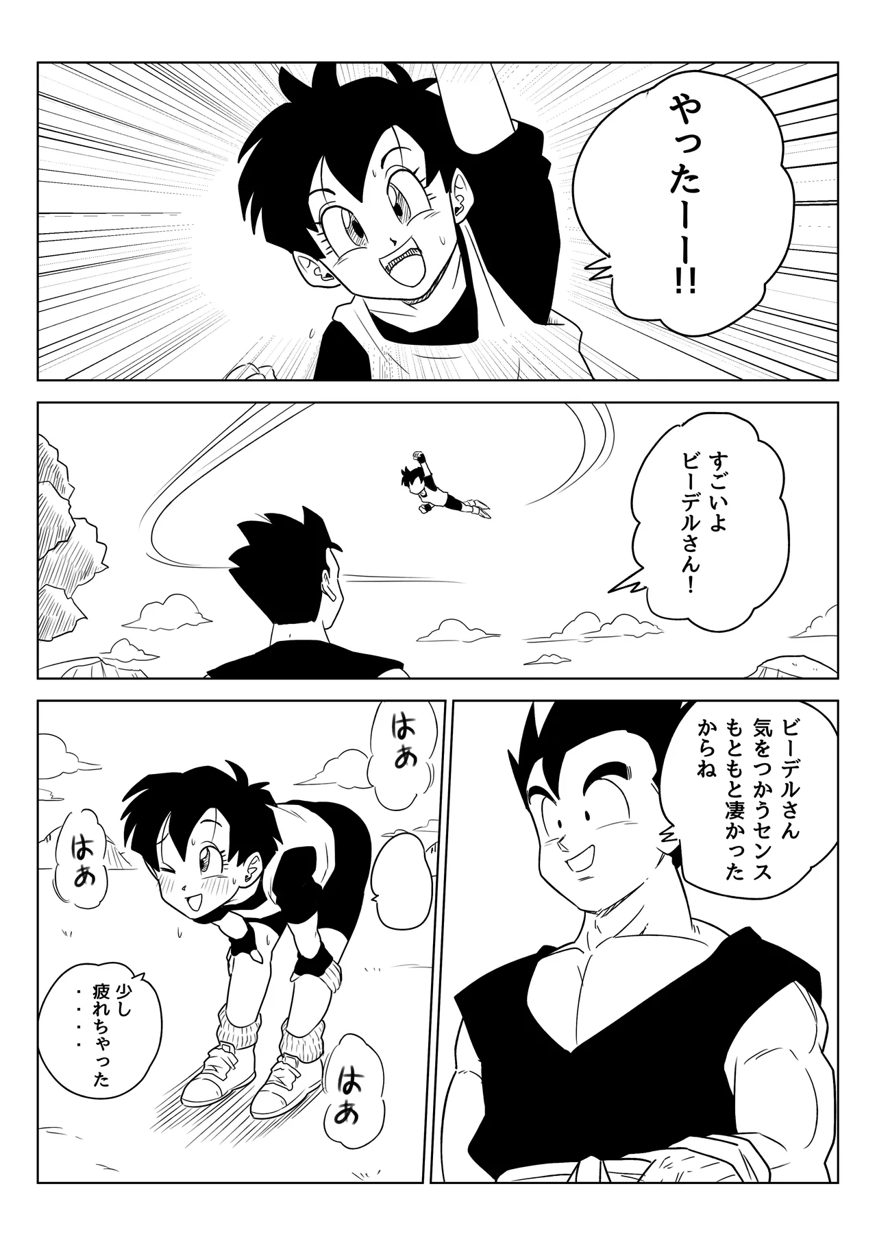 金髪NTR〜巨根メス堕ち - 125280