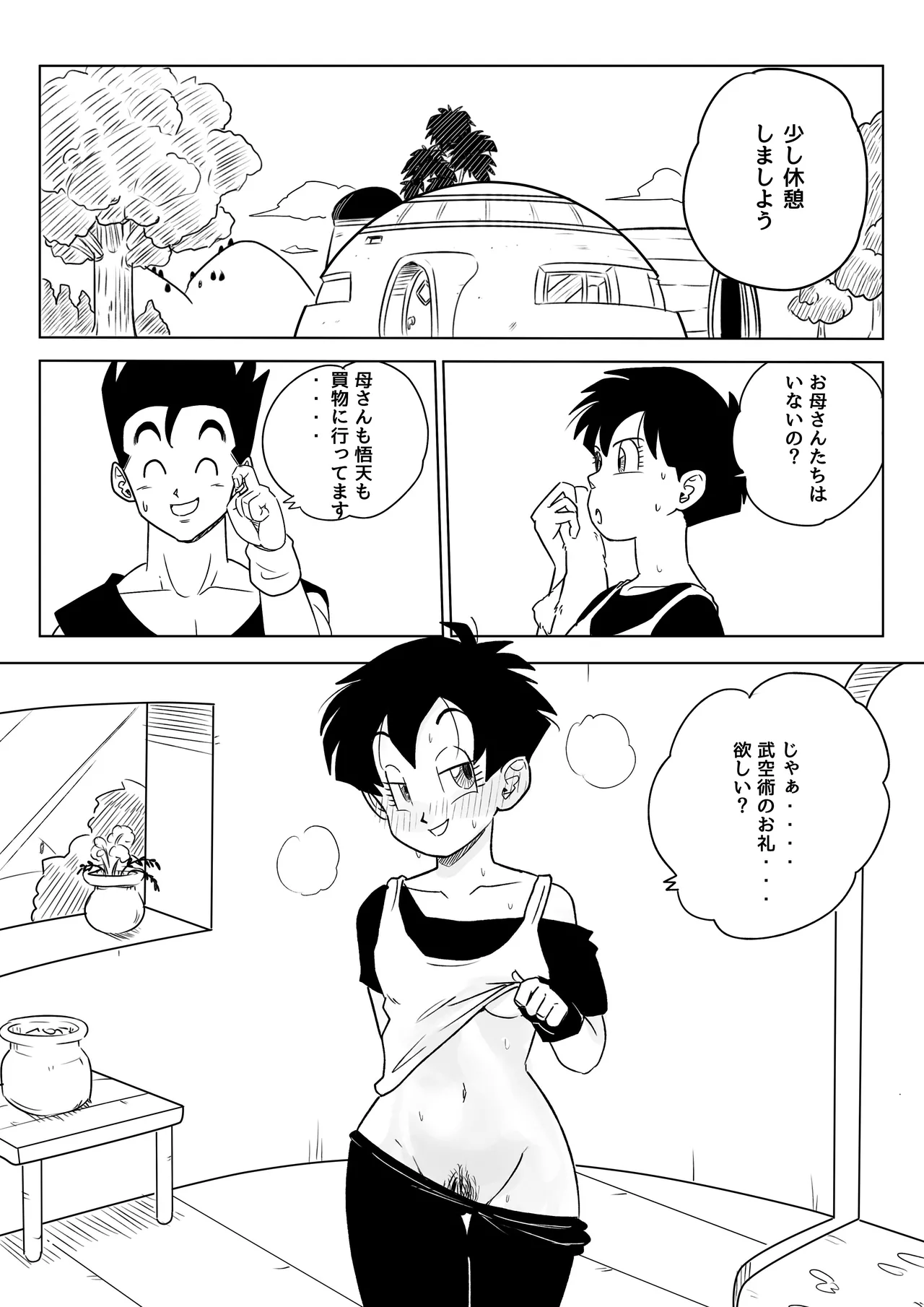 金髪NTR〜巨根メス堕ち - 125281