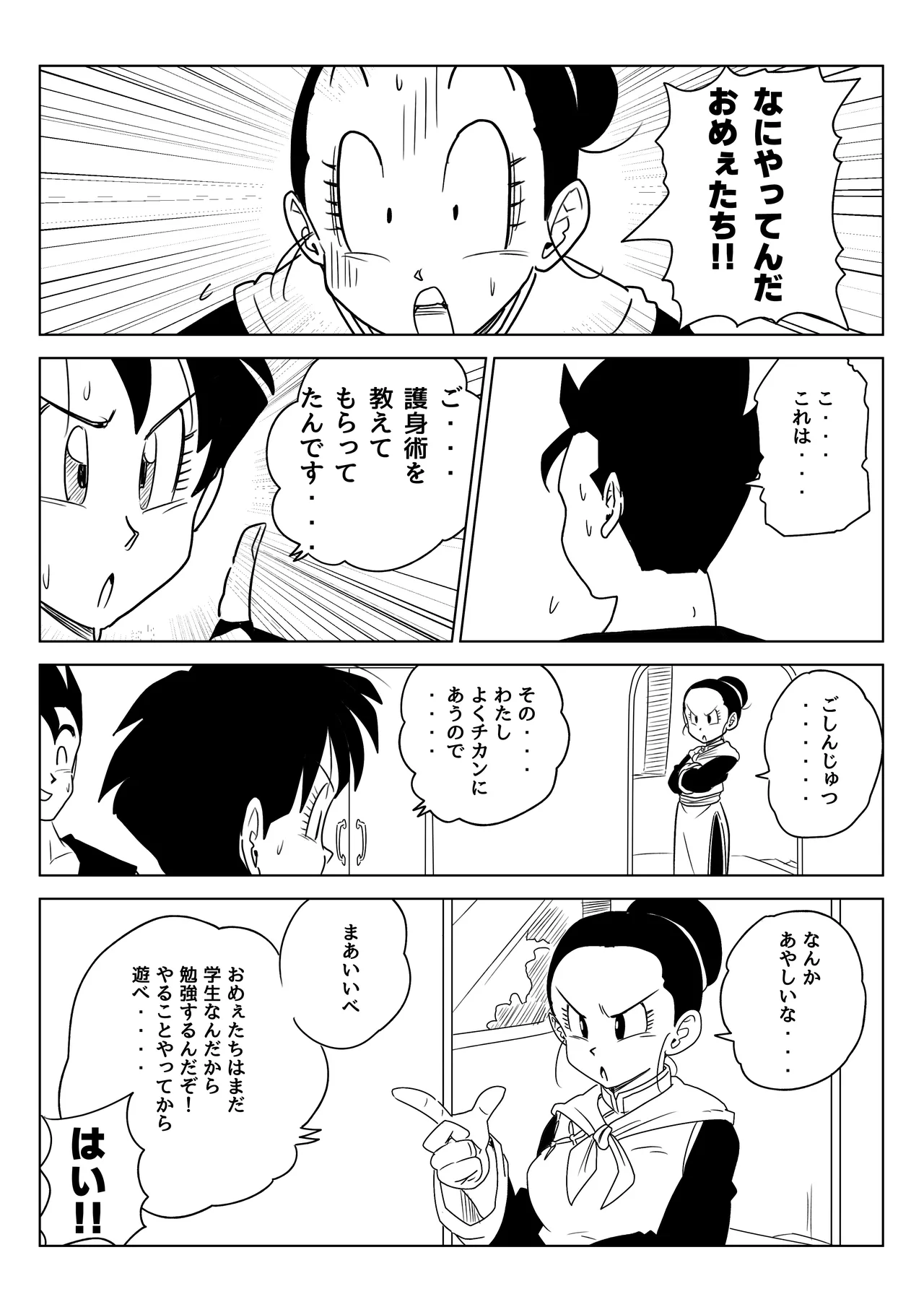金髪NTR〜巨根メス堕ち - 125283