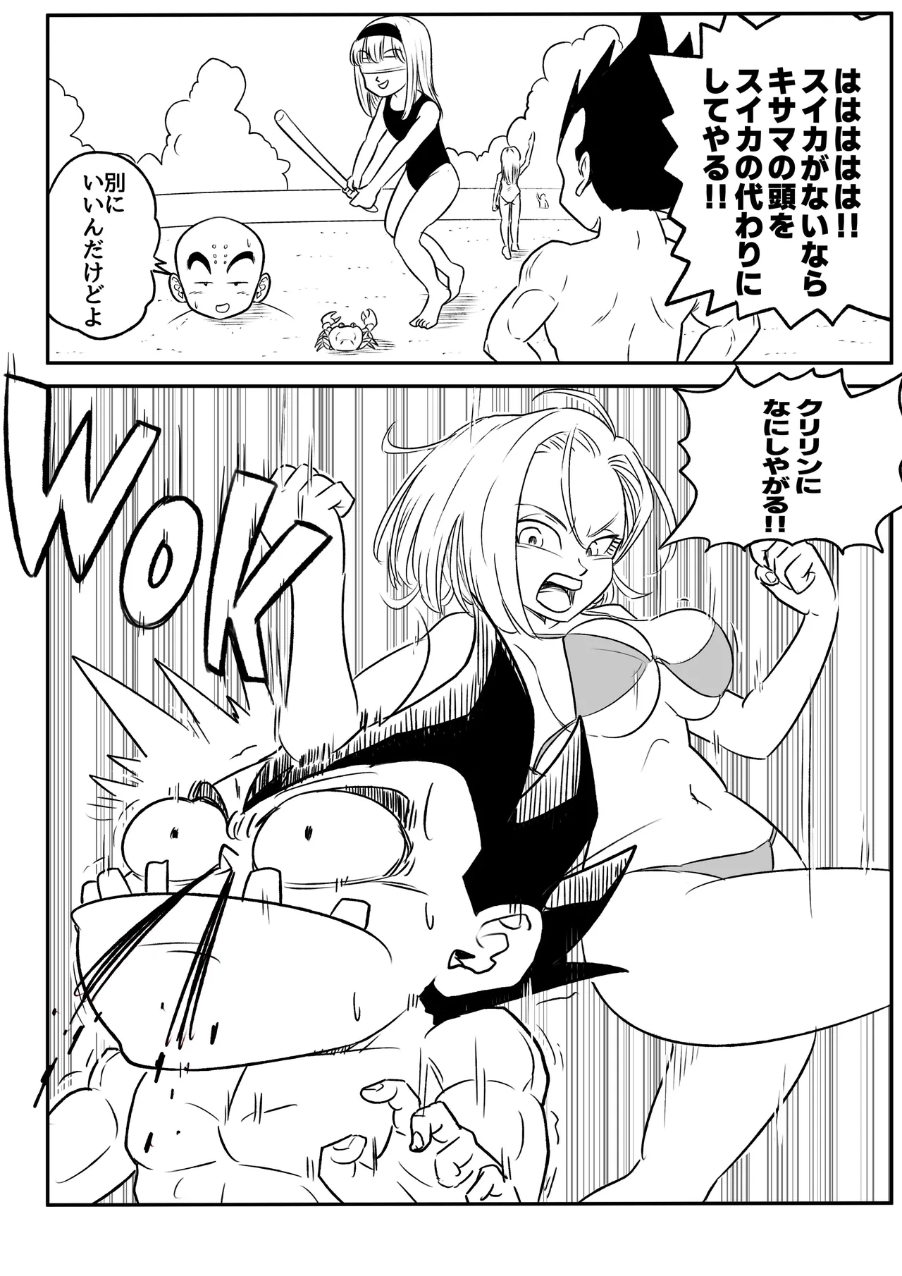 金髪NTR〜巨根メス堕ち - 125134