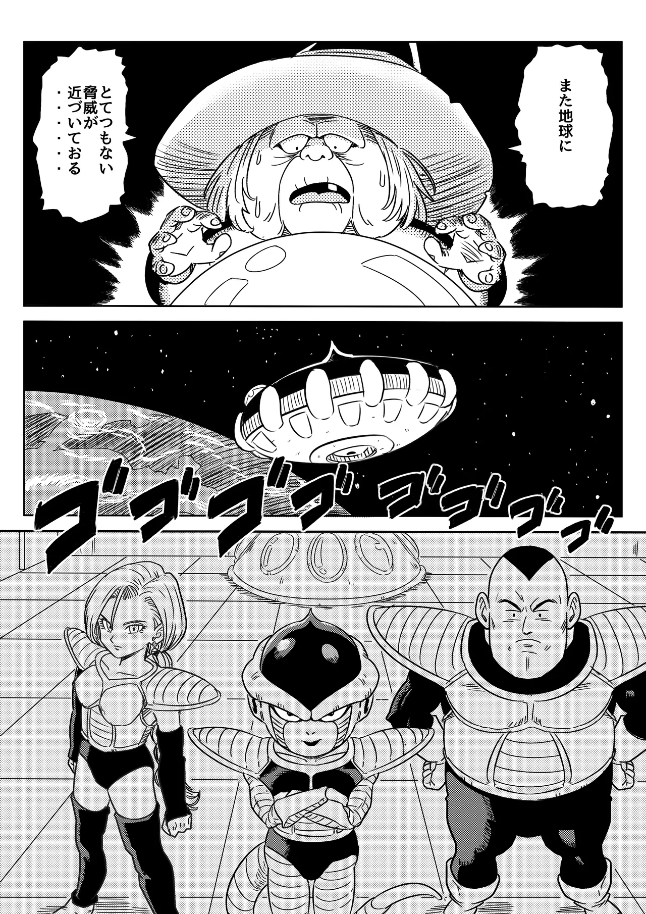 金髪NTR〜巨根メス堕ち - 125345