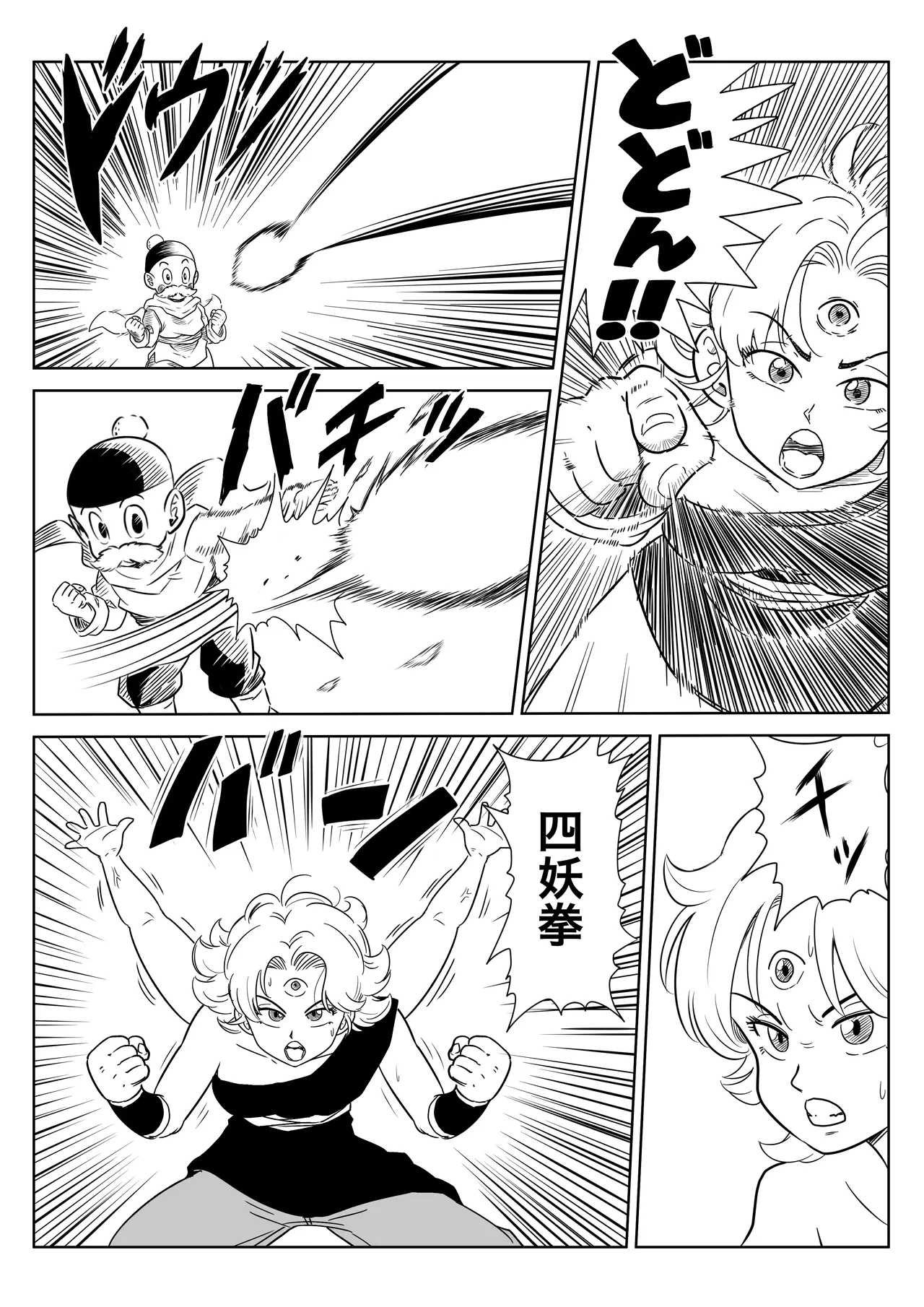 金髪NTR〜巨根メス堕ち - 125347