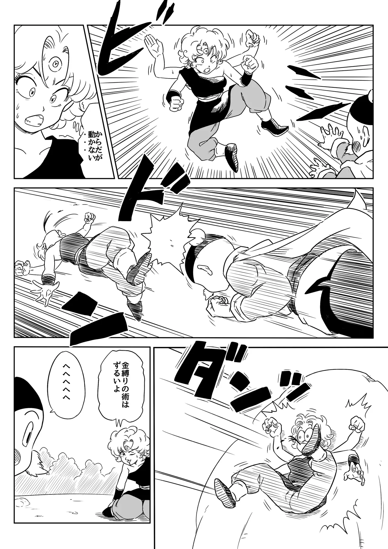 金髪NTR〜巨根メス堕ち - 125349
