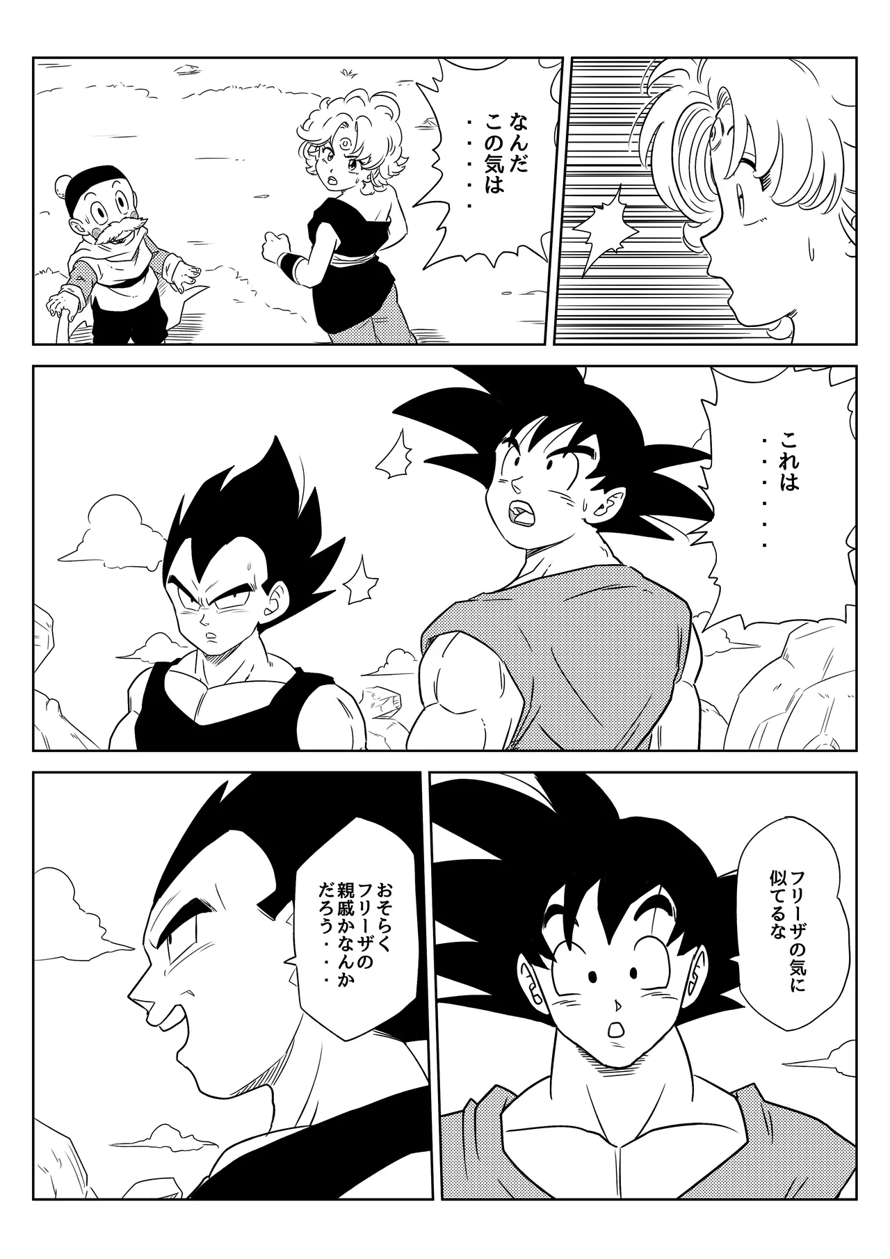 金髪NTR〜巨根メス堕ち - 125350