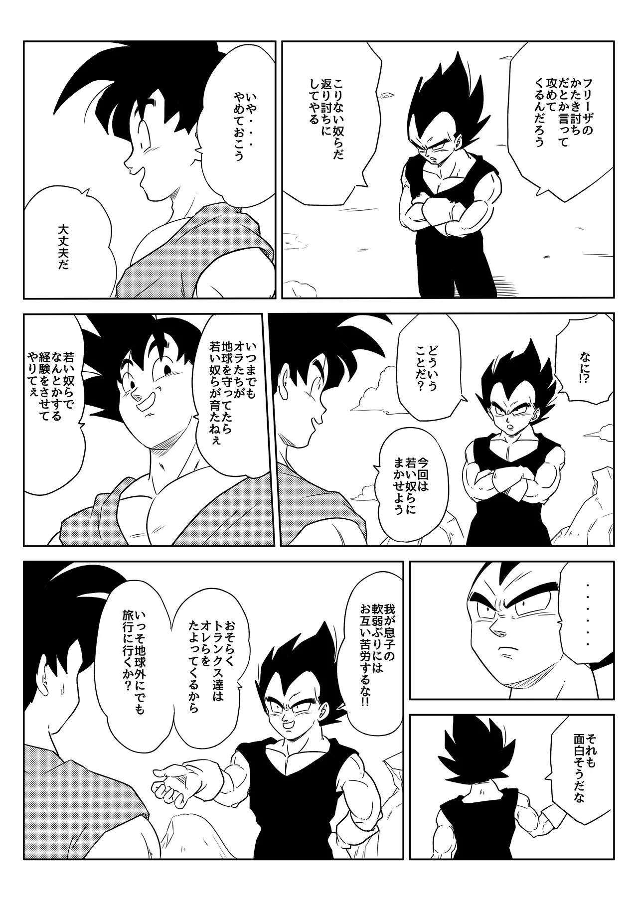 金髪NTR〜巨根メス堕ち - 125351