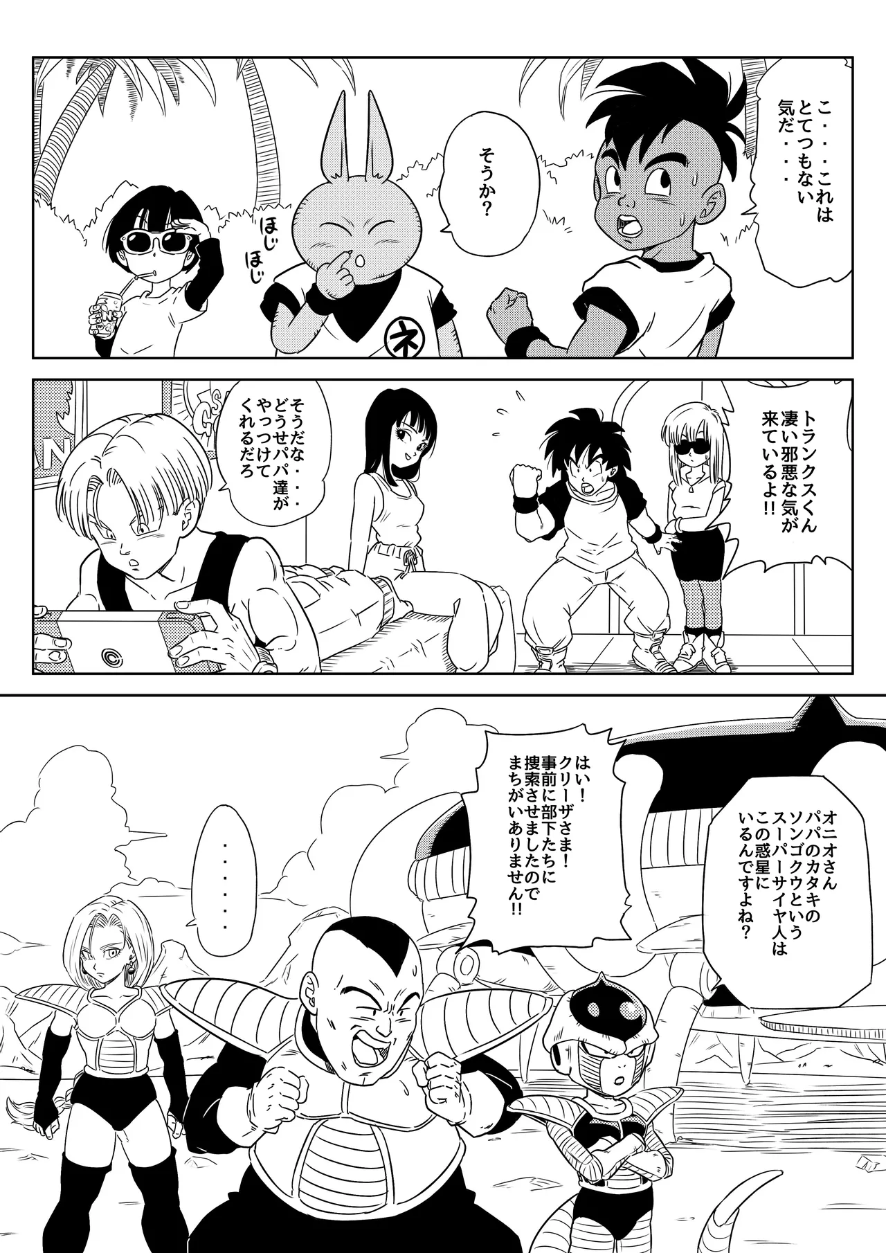 金髪NTR〜巨根メス堕ち - 125352