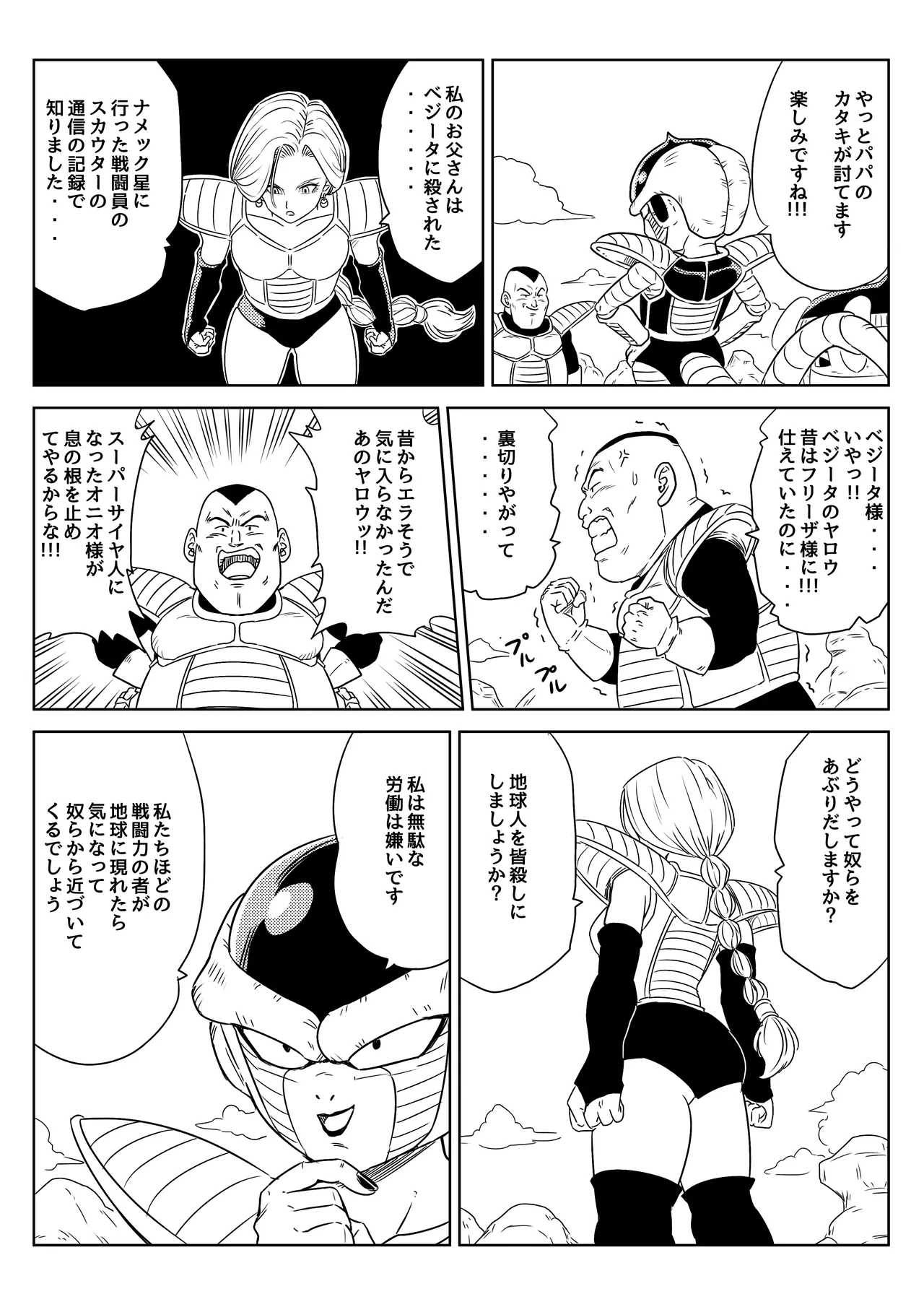 金髪NTR〜巨根メス堕ち - 125353