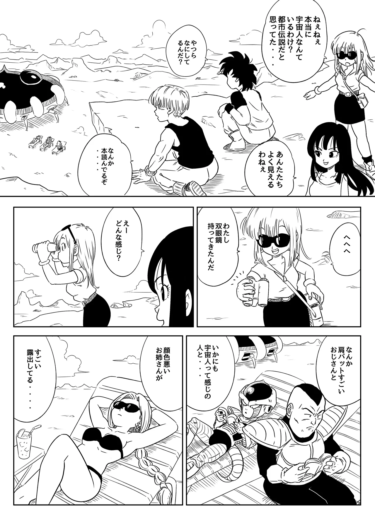 金髪NTR〜巨根メス堕ち - 125354