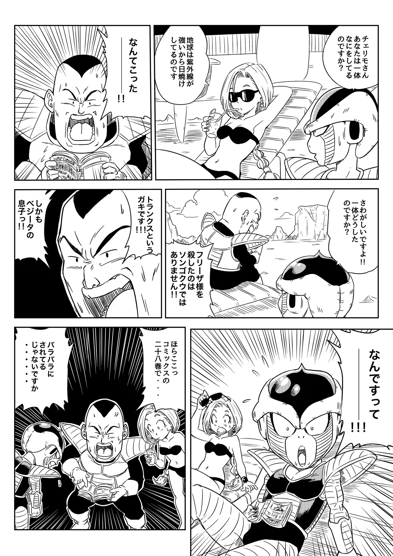 金髪NTR〜巨根メス堕ち - 125355