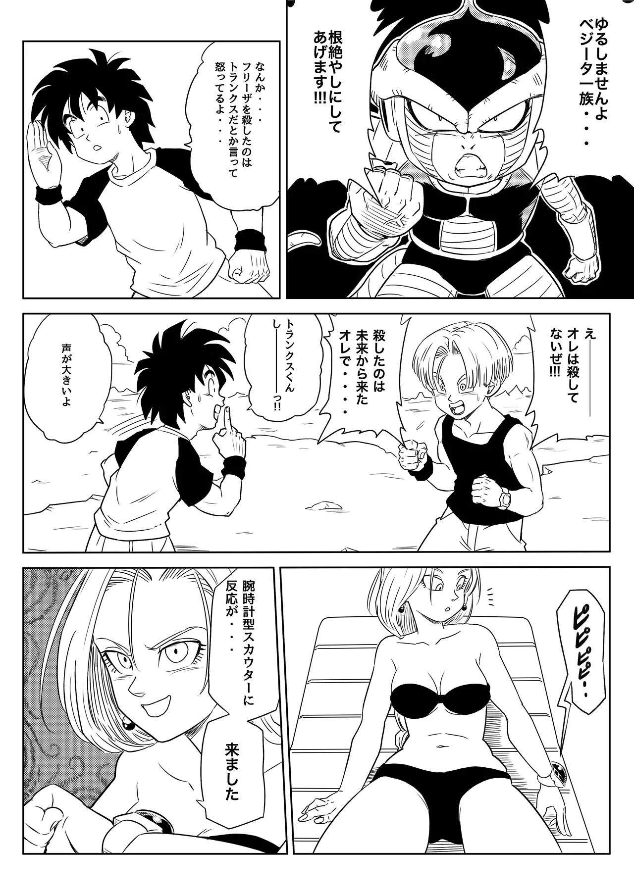 金髪NTR〜巨根メス堕ち - 125356