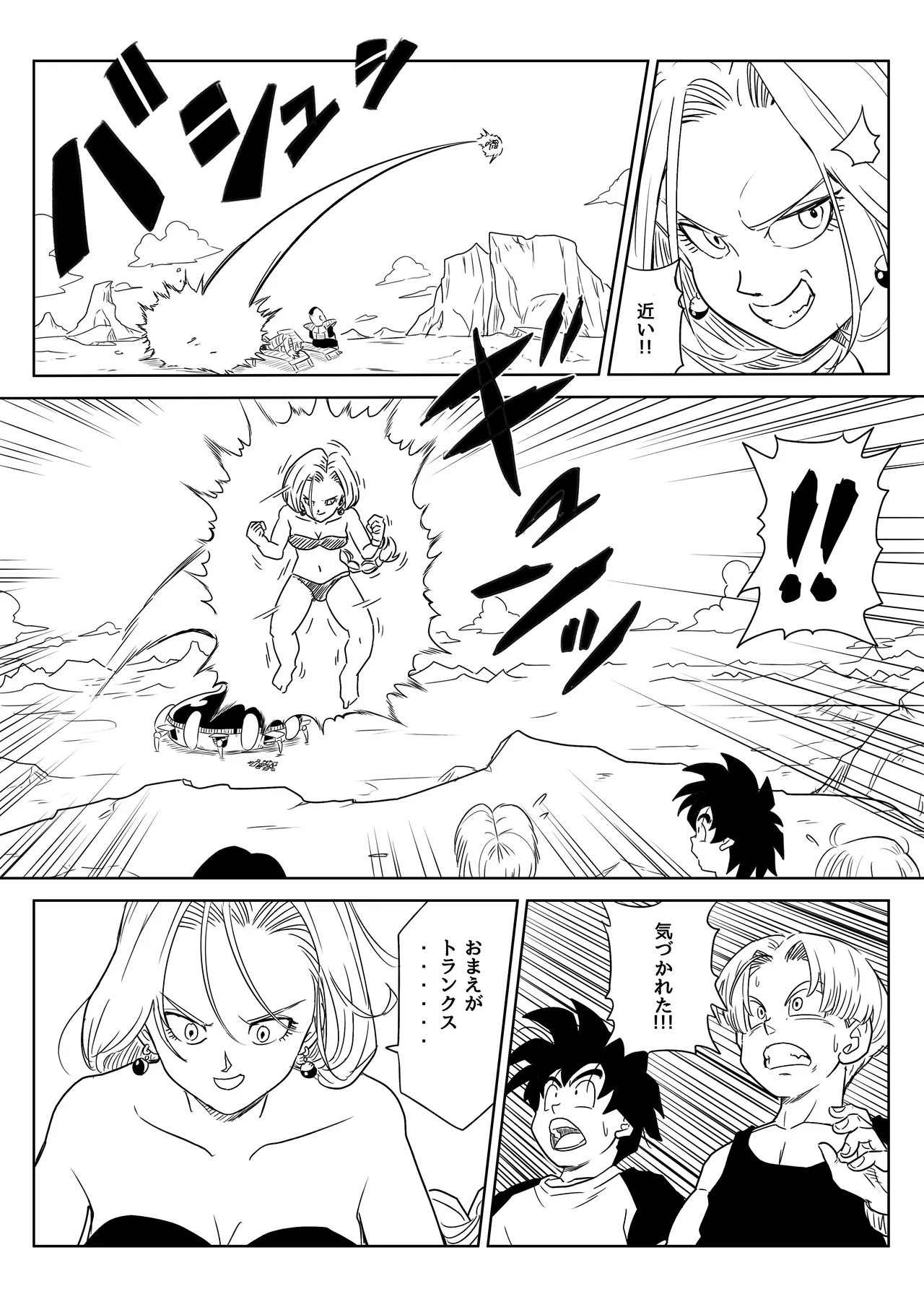 金髪NTR〜巨根メス堕ち - 125357
