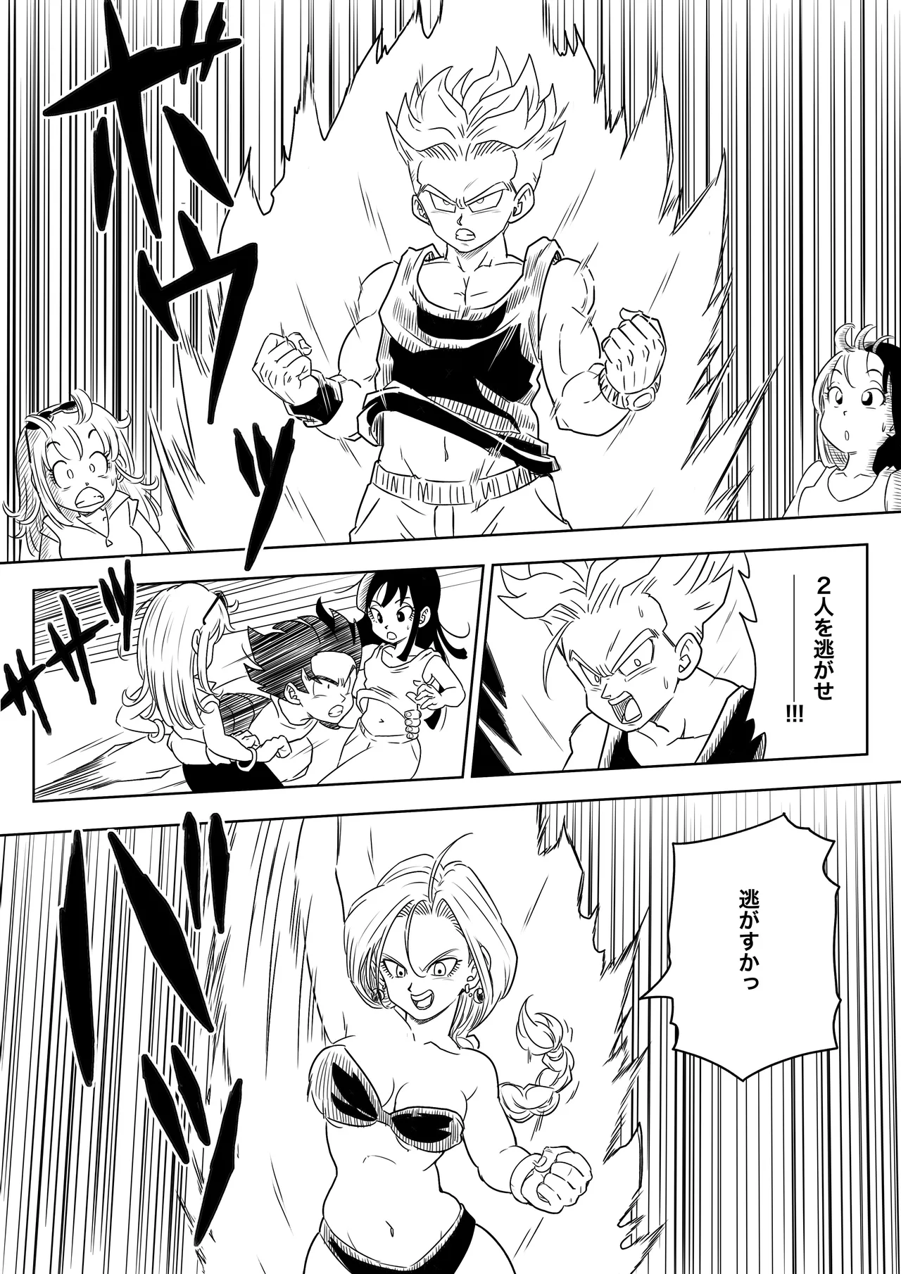 金髪NTR〜巨根メス堕ち - 125358