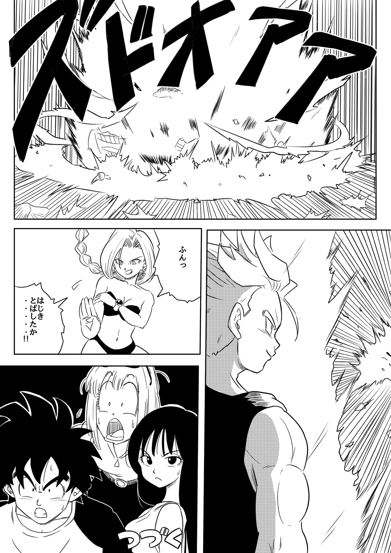 金髪NTR〜巨根メス堕ち - 125362