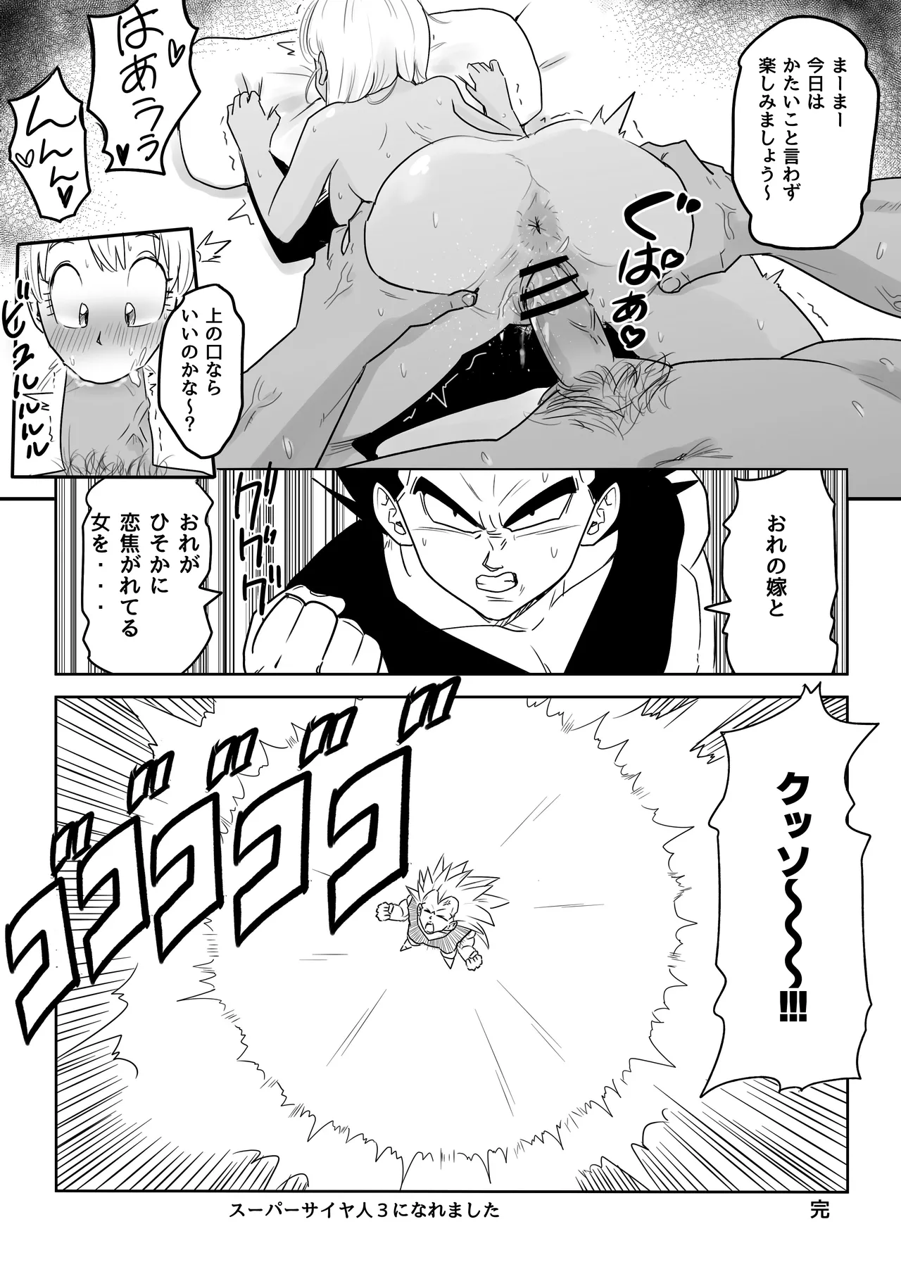 金髪NTR〜巨根メス堕ち - 125156