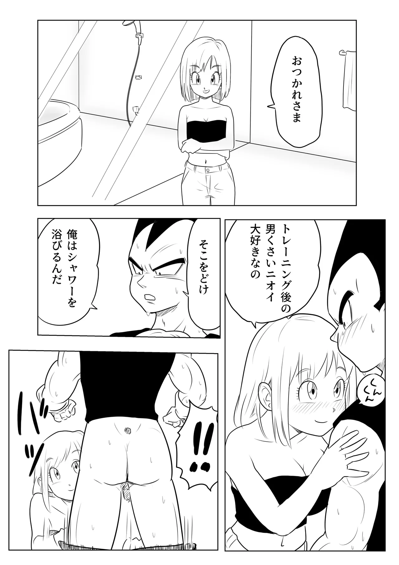 金髪NTR〜巨根メス堕ち - 125161