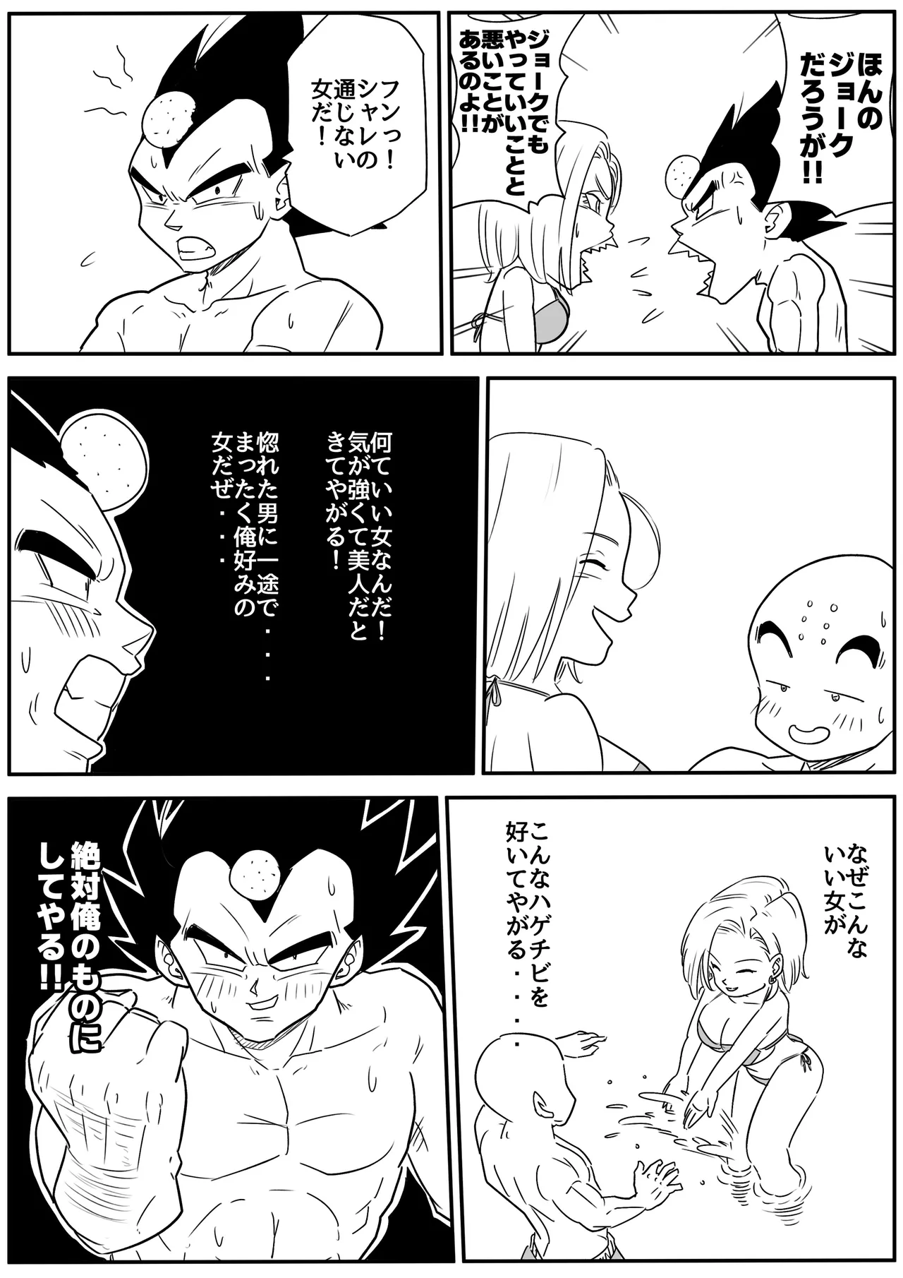 金髪NTR〜巨根メス堕ち - 125135
