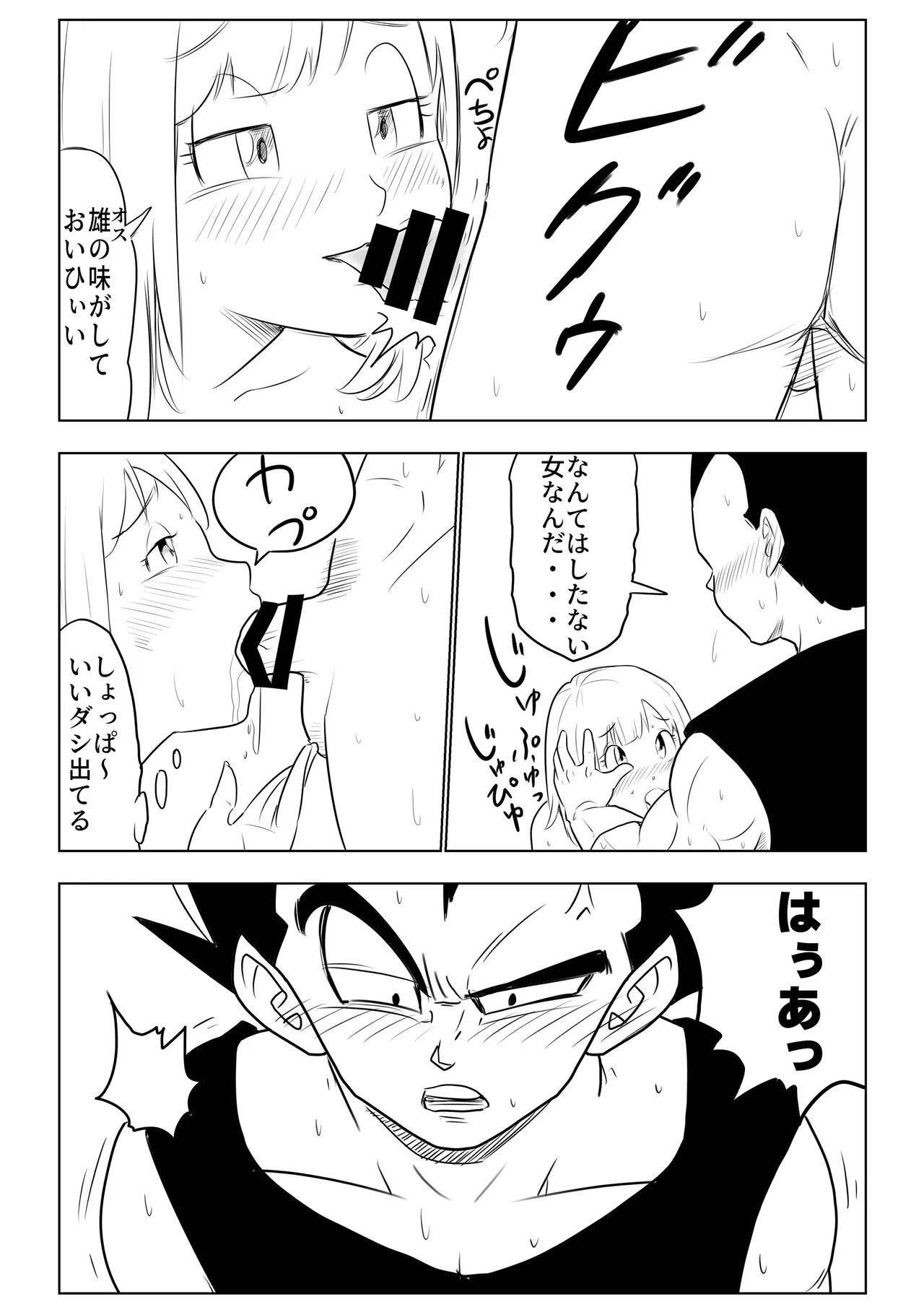 金髪NTR〜巨根メス堕ち - 125162