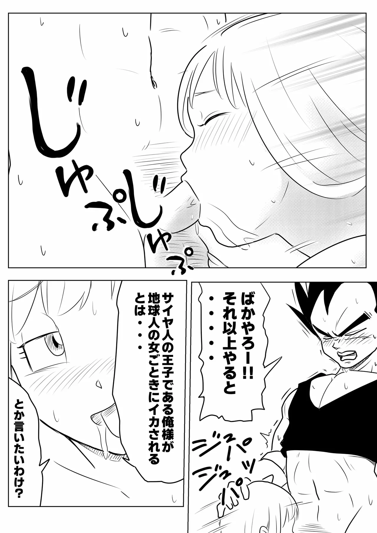 金髪NTR〜巨根メス堕ち - 125163