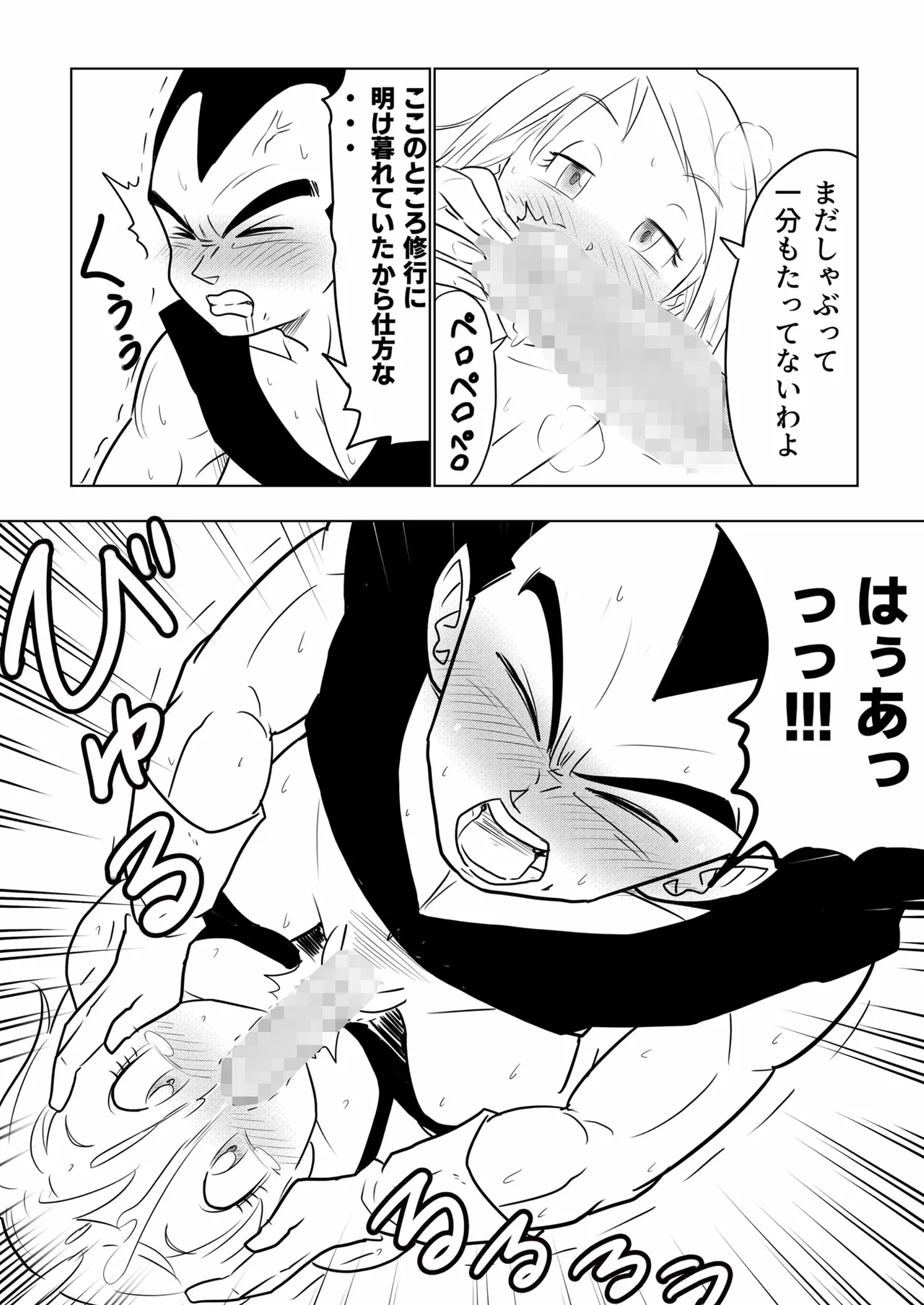 金髪NTR〜巨根メス堕ち - 125164