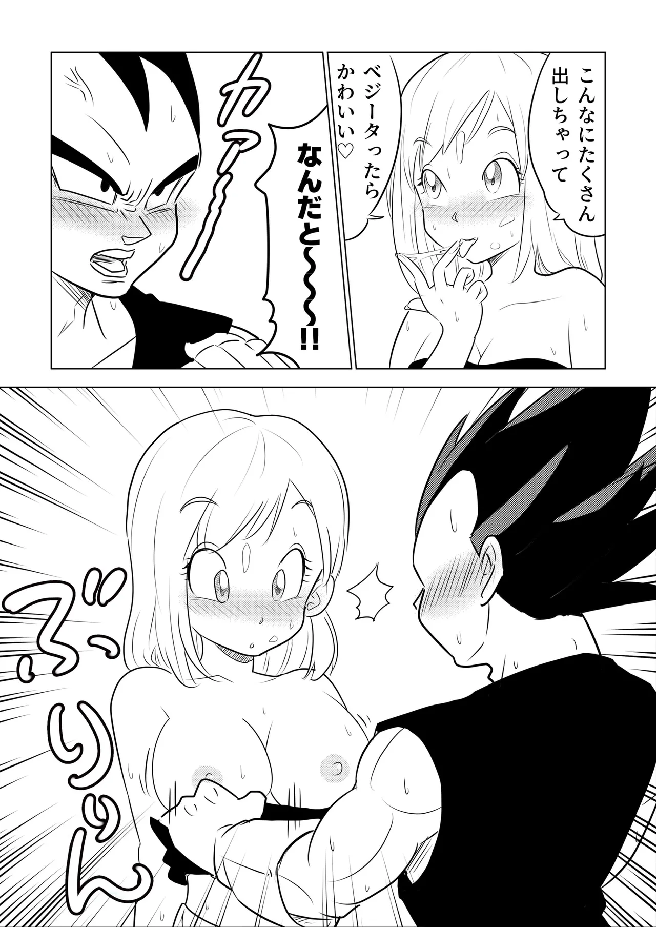 金髪NTR〜巨根メス堕ち - 125165