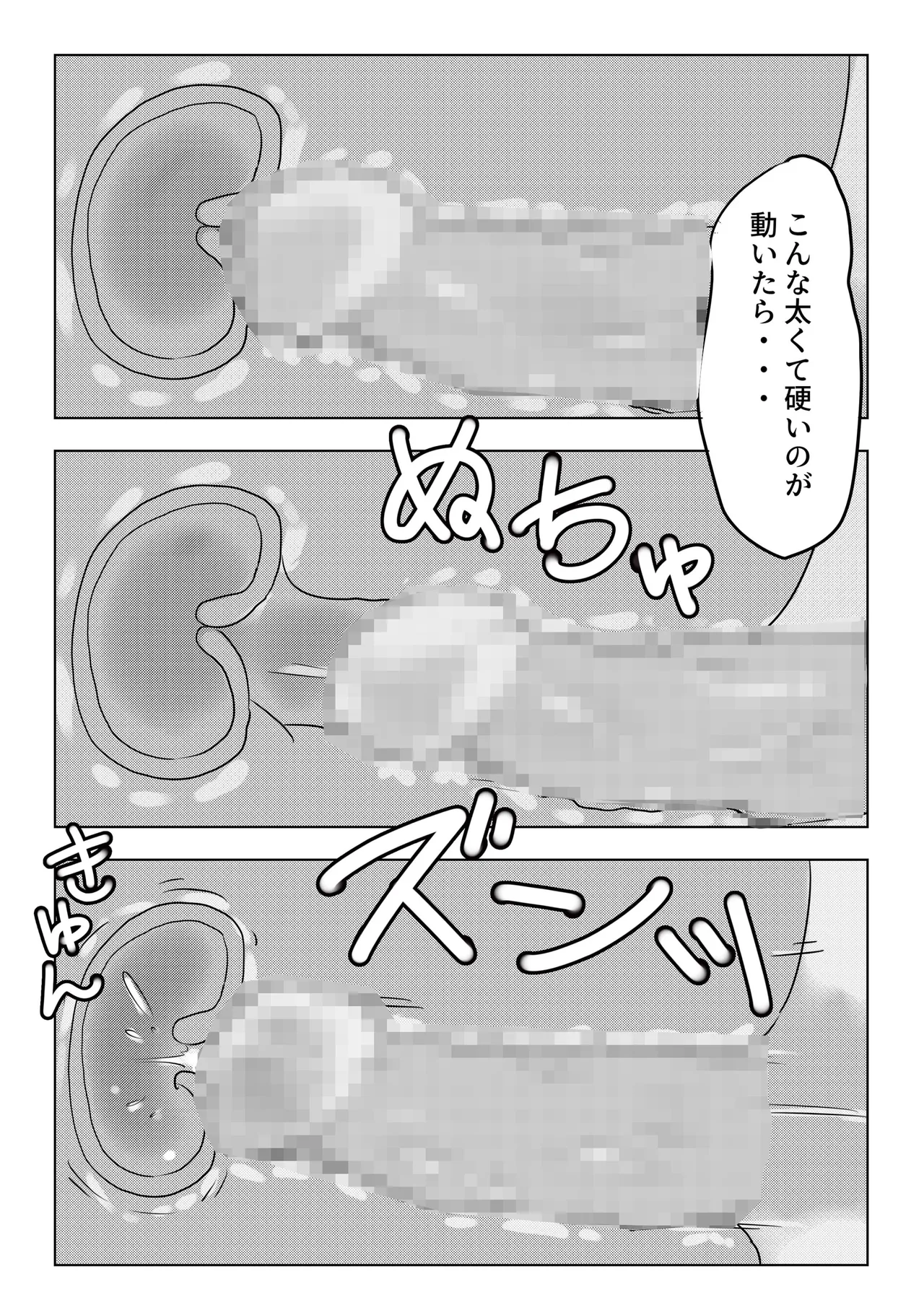 金髪NTR〜巨根メス堕ち - 125171