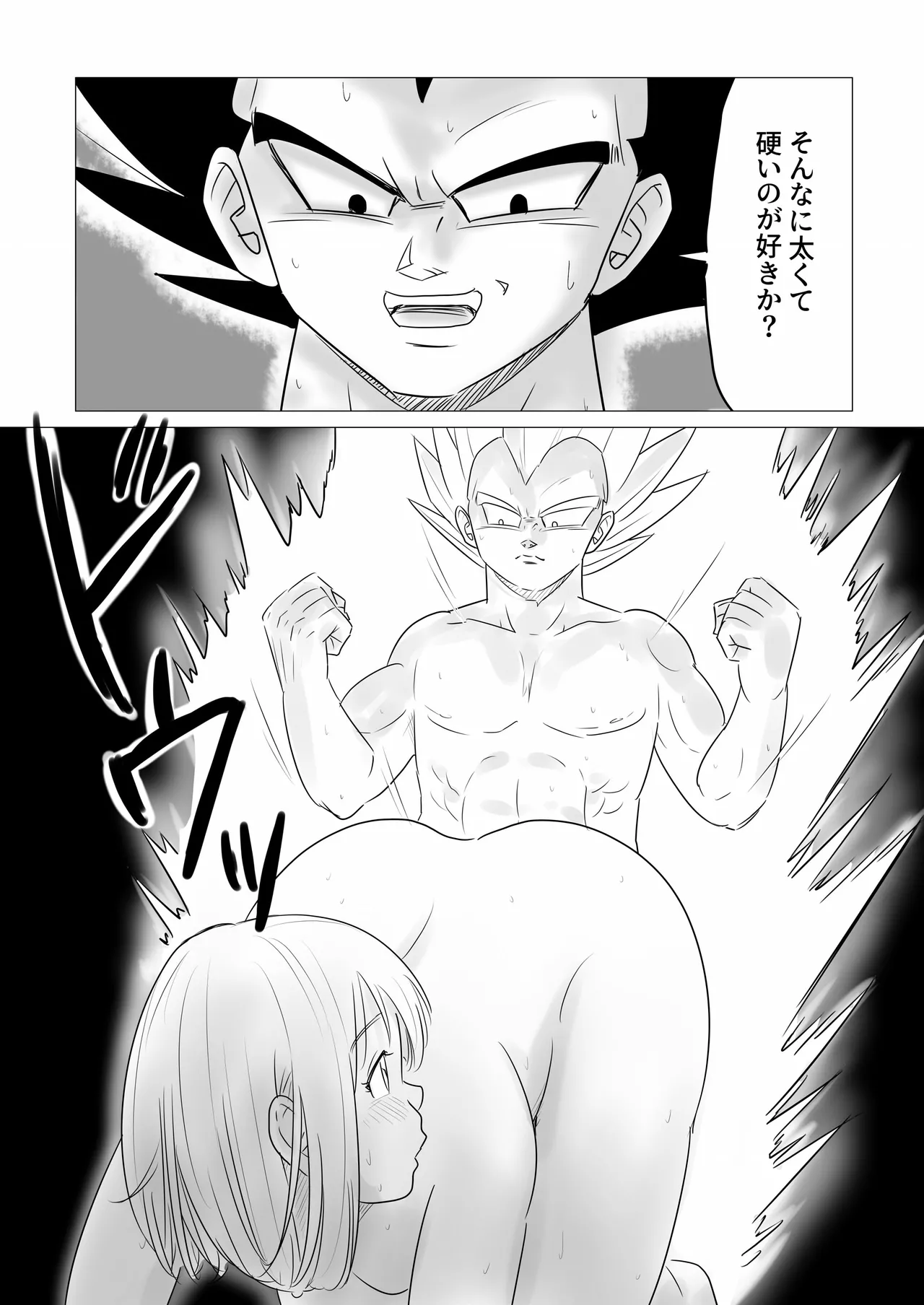 金髪NTR〜巨根メス堕ち - 125175