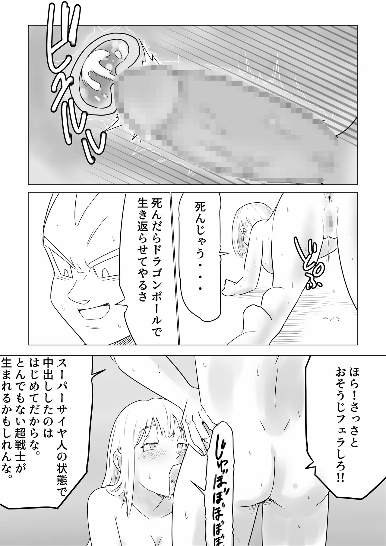 金髪NTR〜巨根メス堕ち - 125178