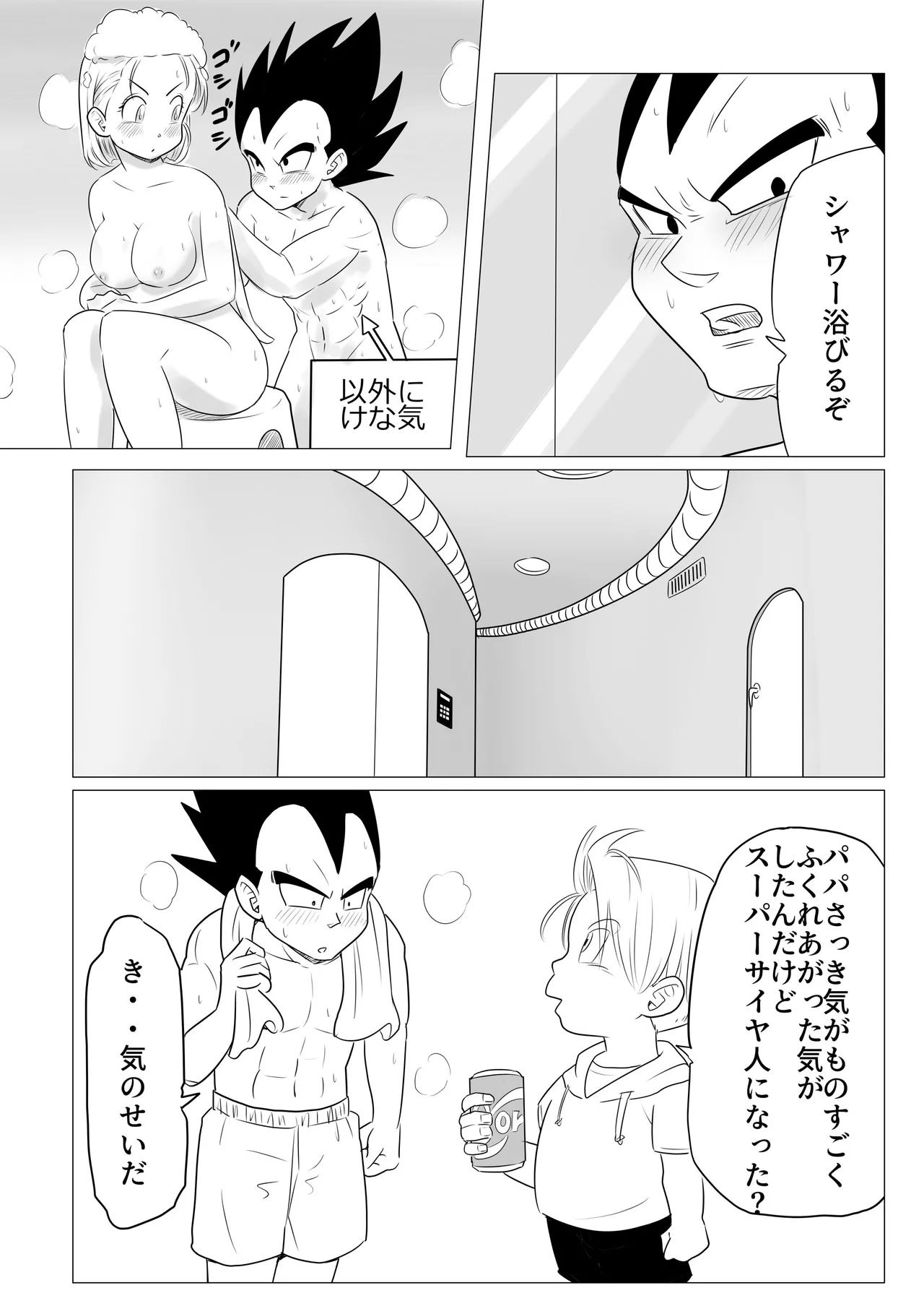 金髪NTR〜巨根メス堕ち - 125179