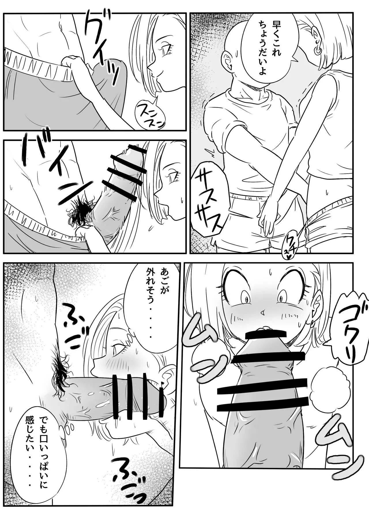 金髪NTR〜巨根メス堕ち - 125137
