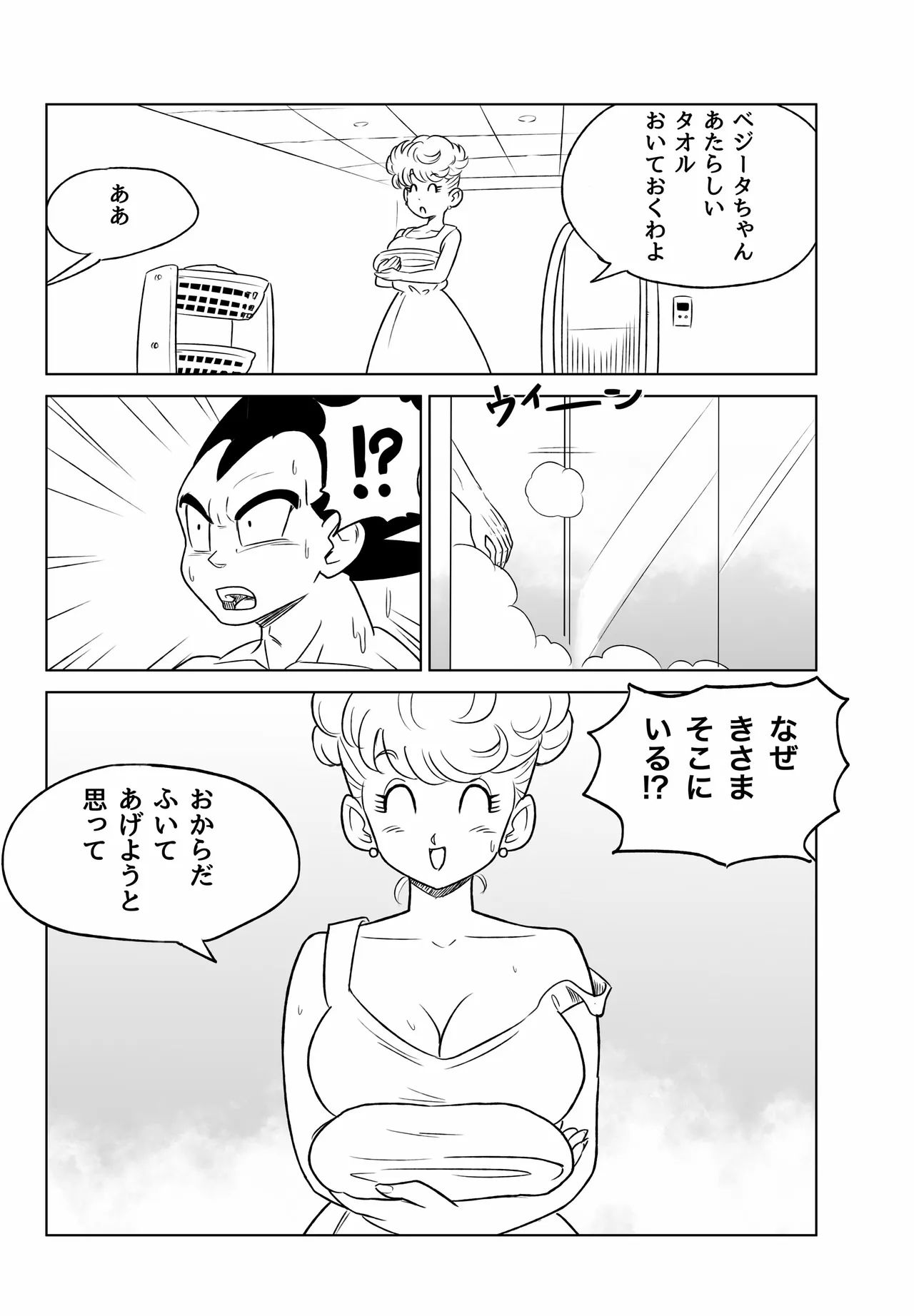 金髪NTR〜巨根メス堕ち - 125187