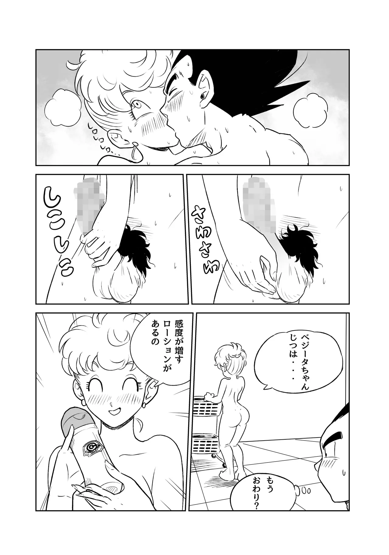 金髪NTR〜巨根メス堕ち - 125191