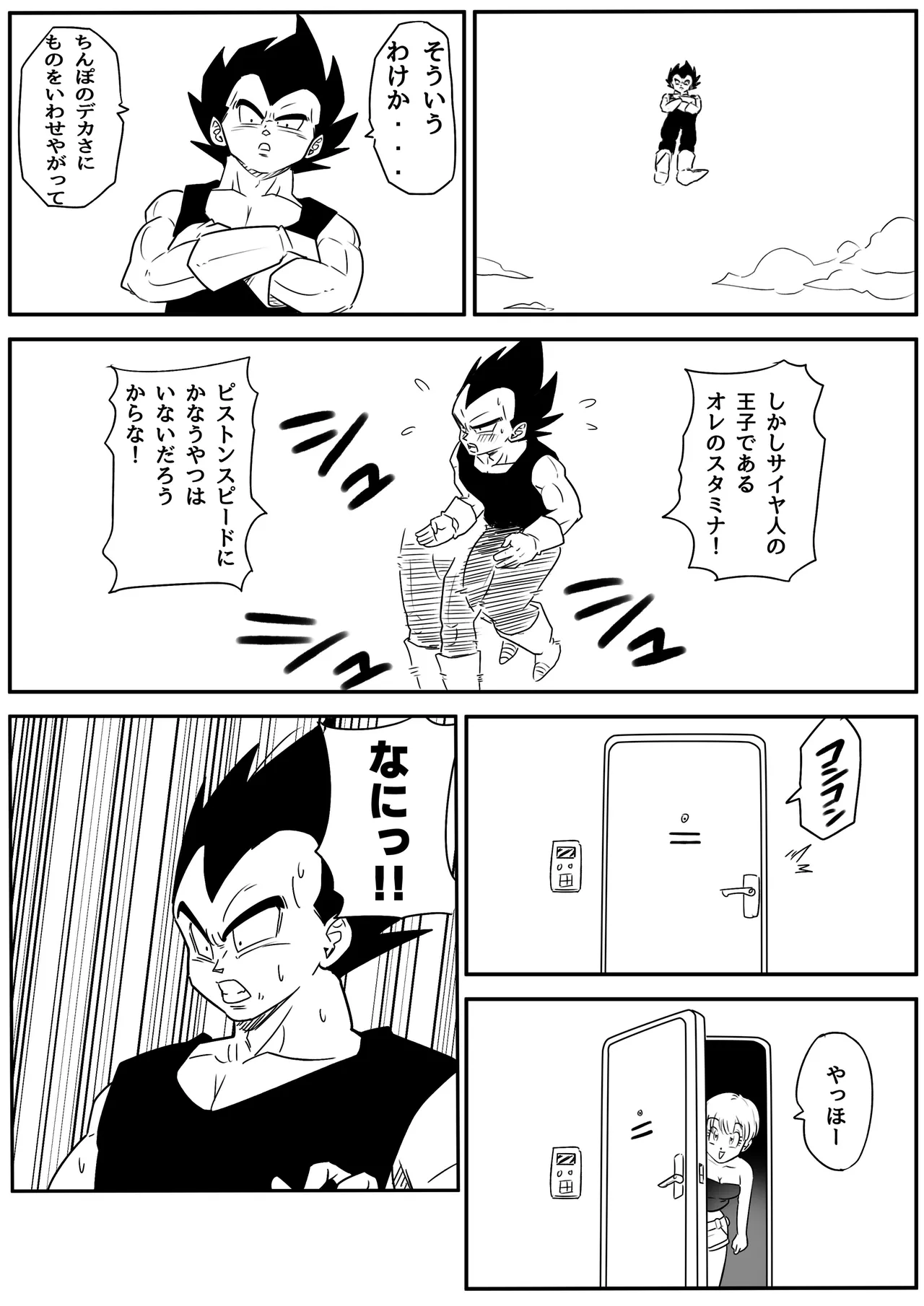金髪NTR〜巨根メス堕ち - 125138