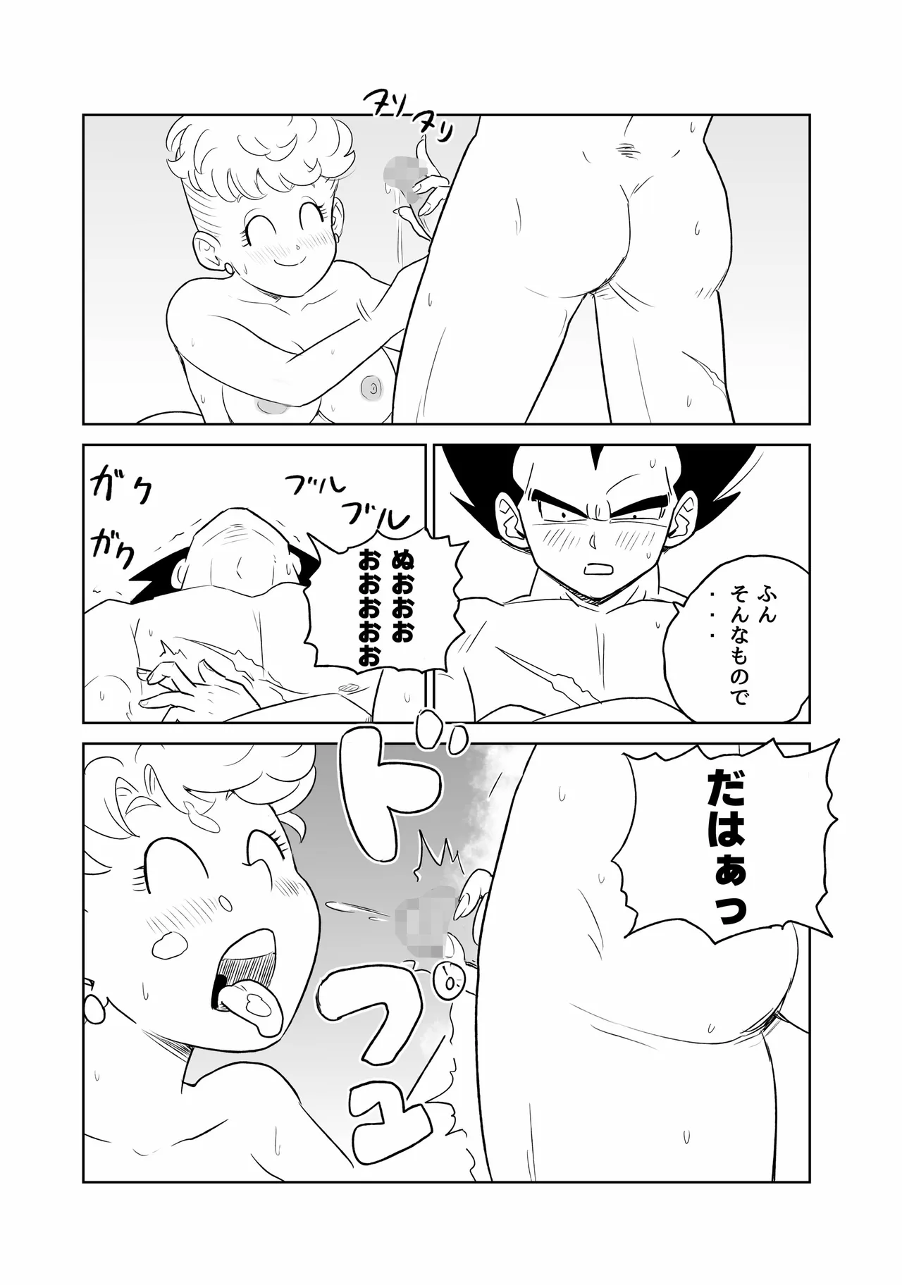 金髪NTR〜巨根メス堕ち - 125192