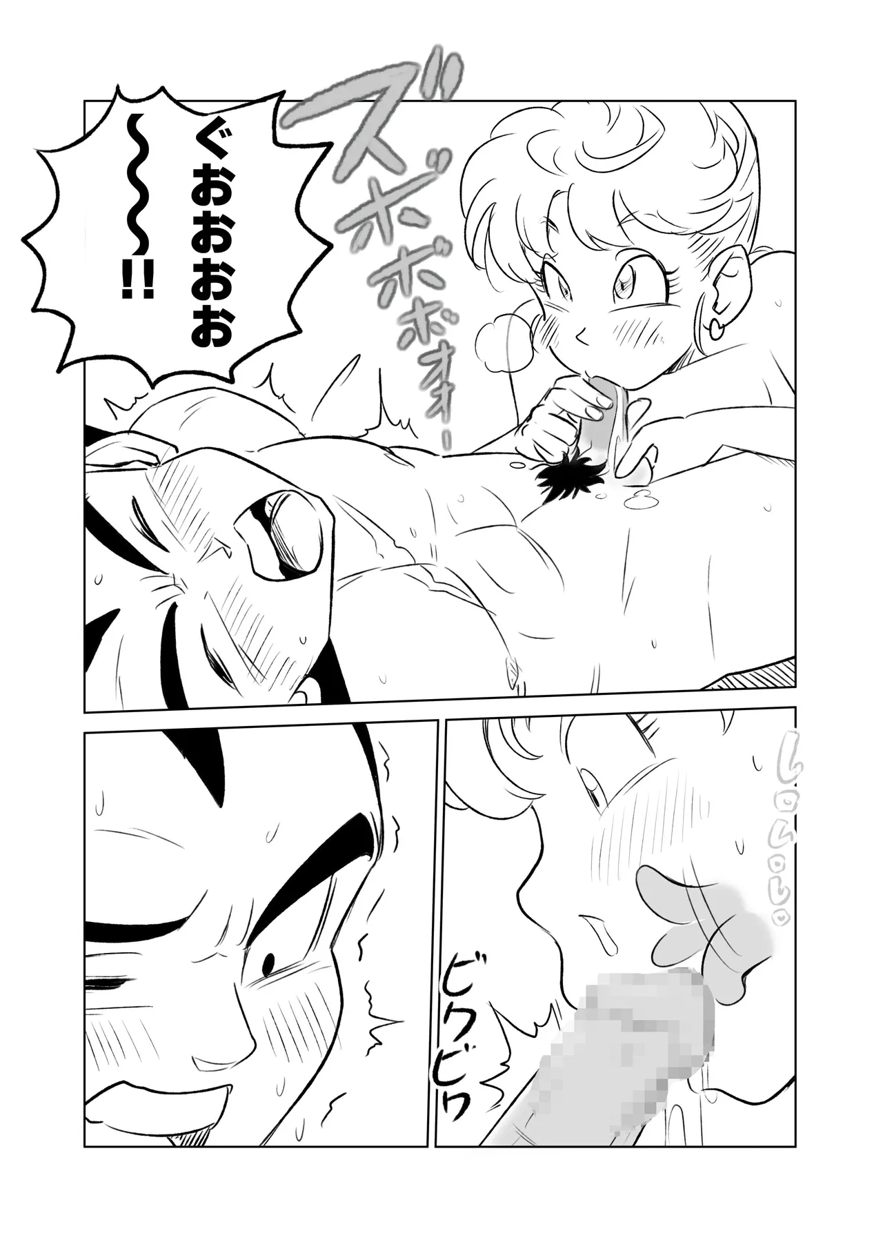 金髪NTR〜巨根メス堕ち - 125195