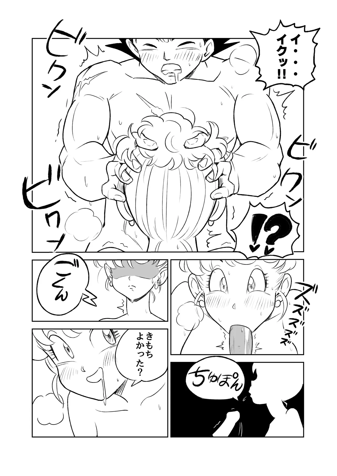 金髪NTR〜巨根メス堕ち - 125196