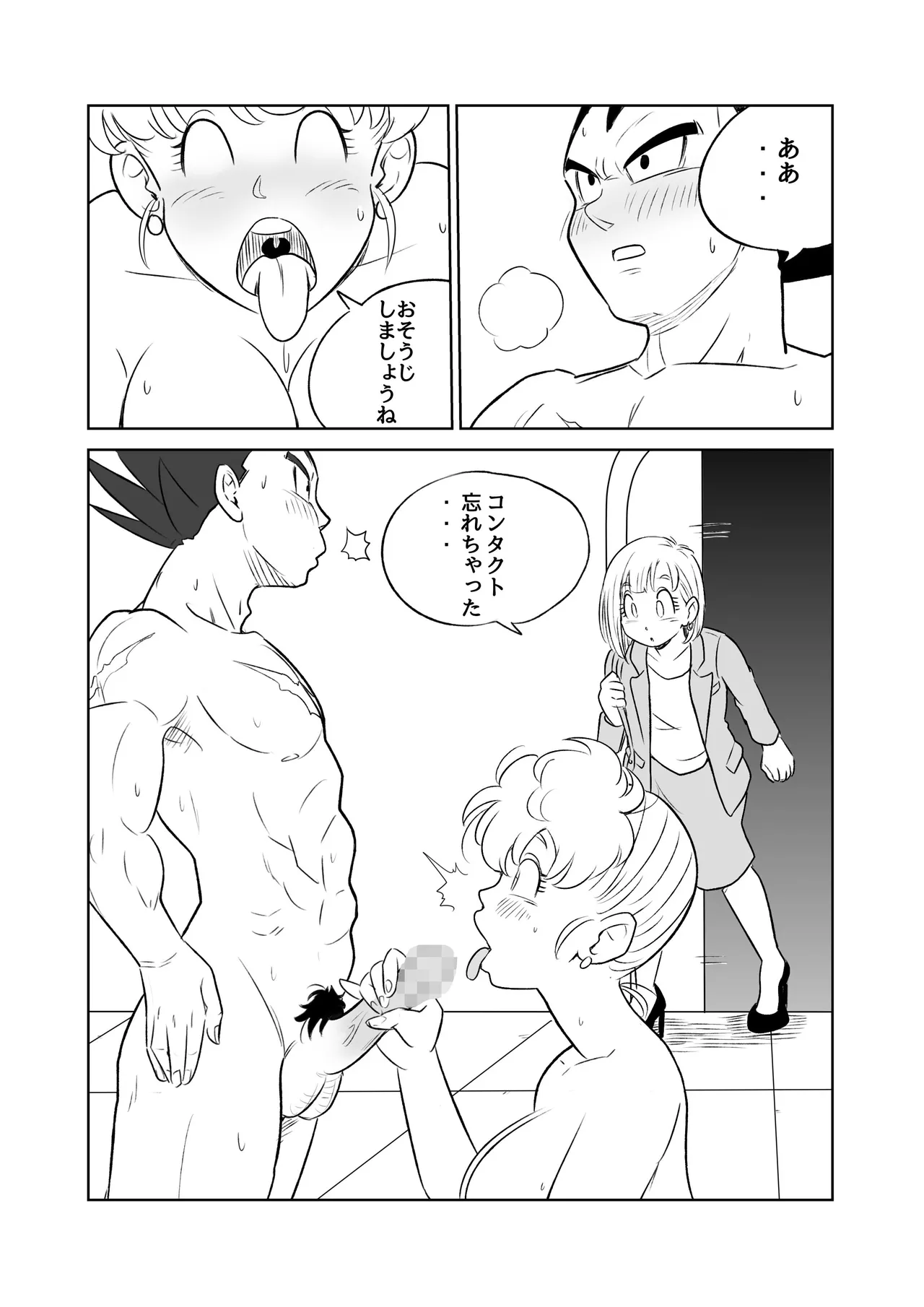 金髪NTR〜巨根メス堕ち - 125197