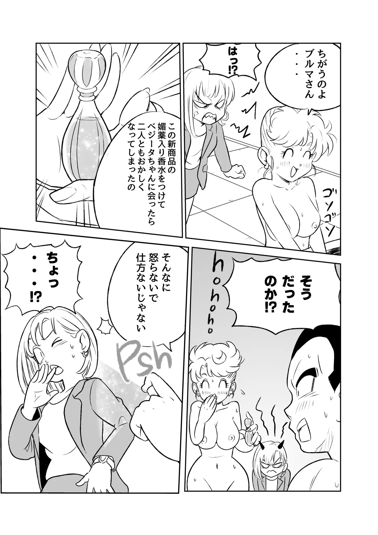 金髪NTR〜巨根メス堕ち - 125199