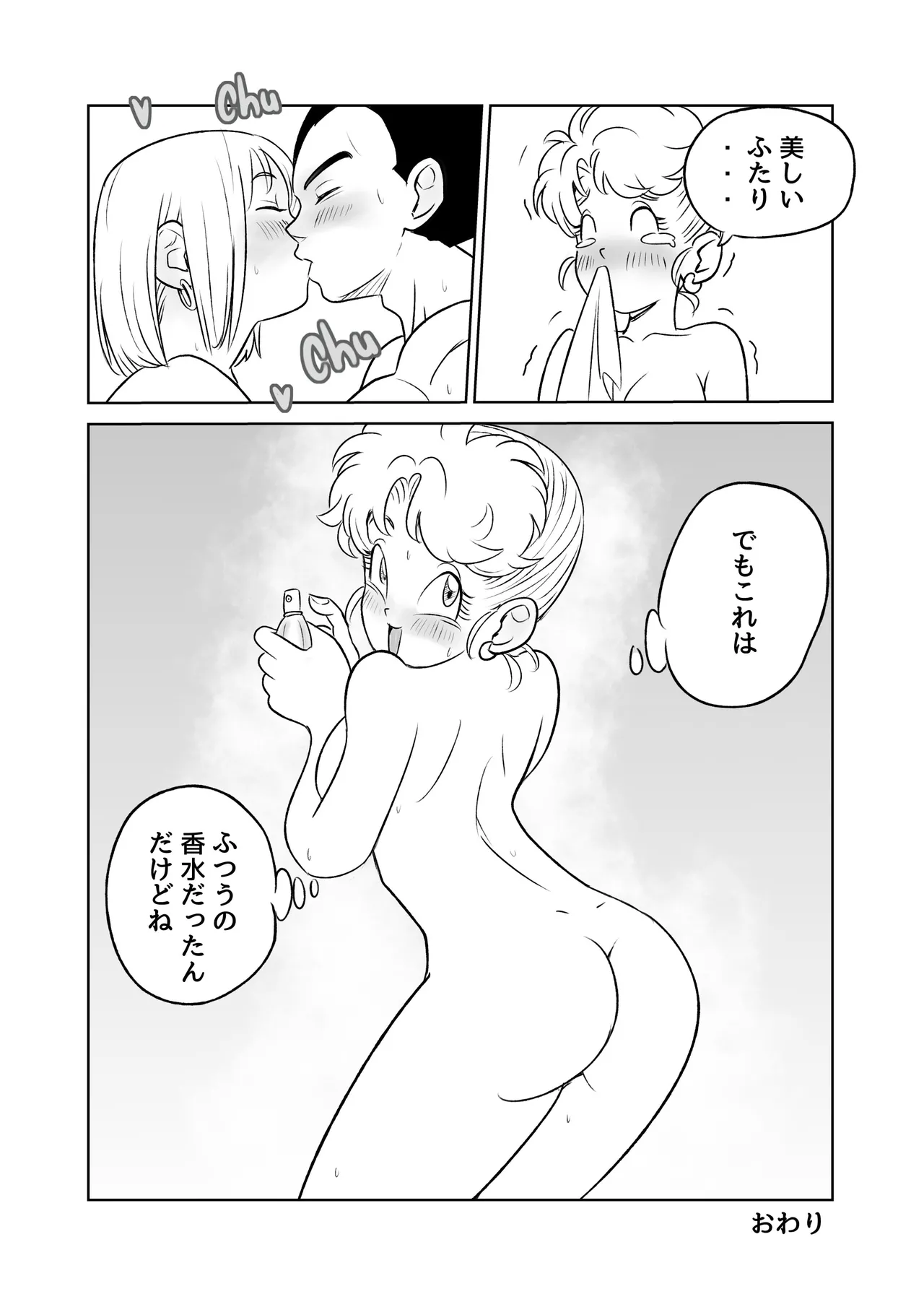 金髪NTR〜巨根メス堕ち - 125205