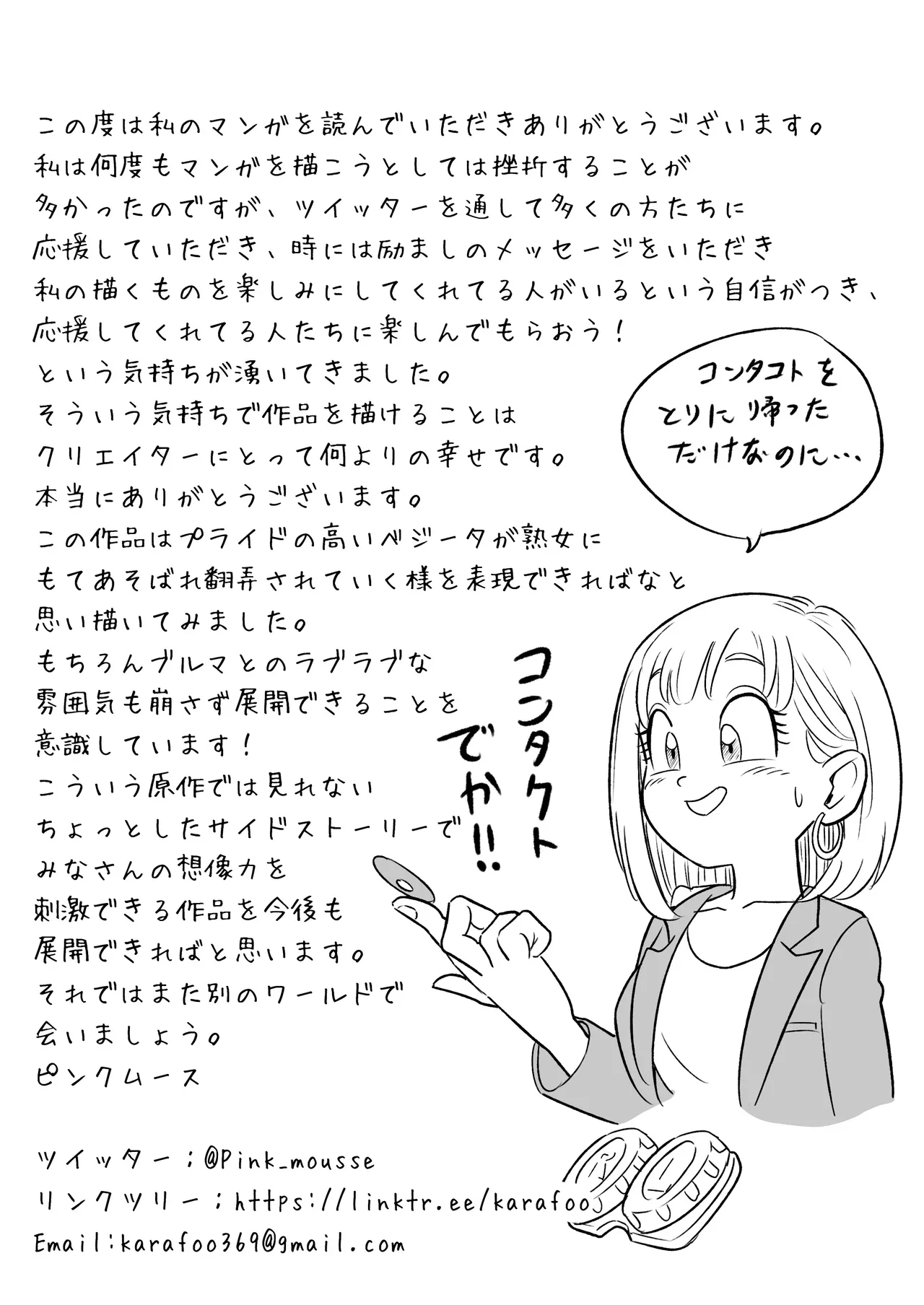 金髪NTR〜巨根メス堕ち - 125206