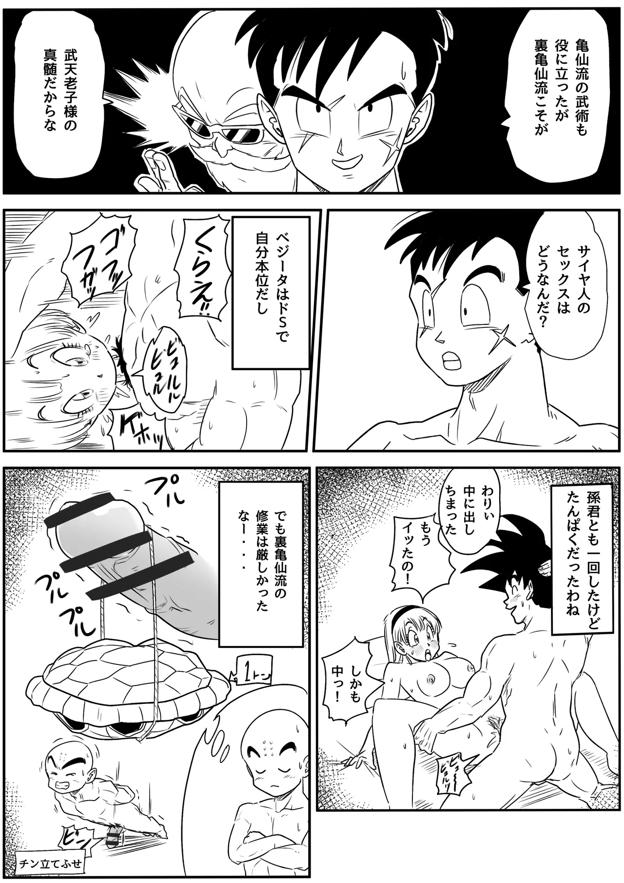 金髪NTR〜巨根メス堕ち - 125140