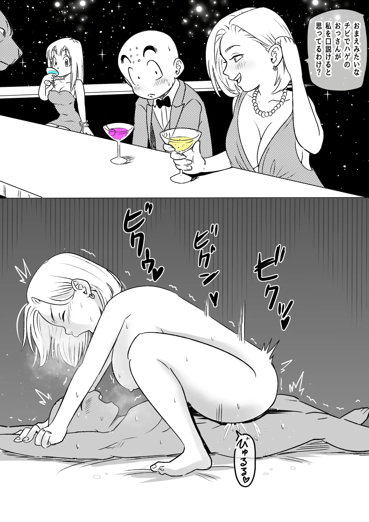 金髪NTR〜巨根メス堕ち - 125216