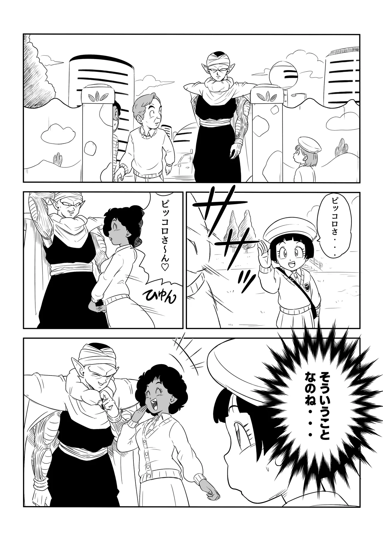 金髪NTR〜巨根メス堕ち - 125221